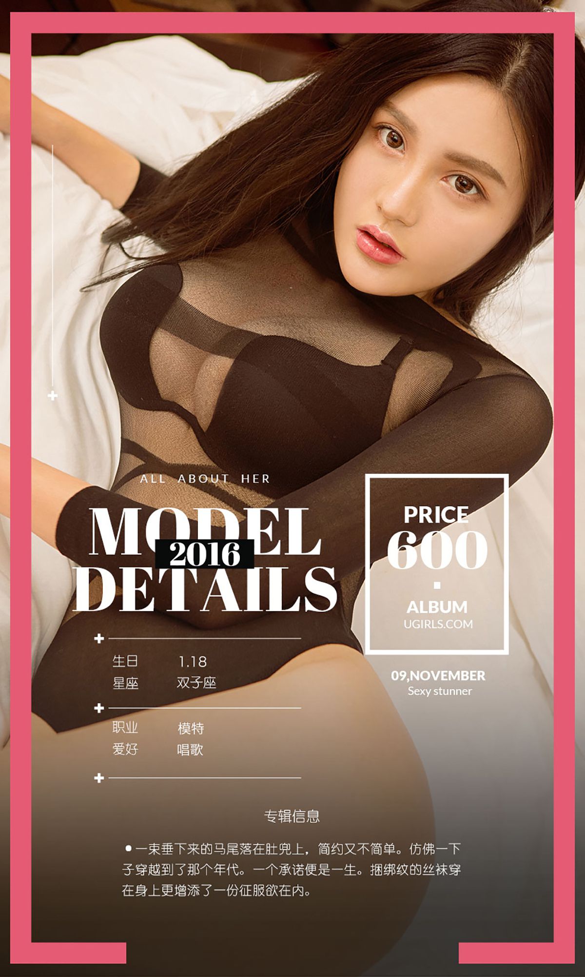 图片[4]-唐蕊《蕊香》 UGirls 爱尤物 No.540 [40P]-COS写真在线网