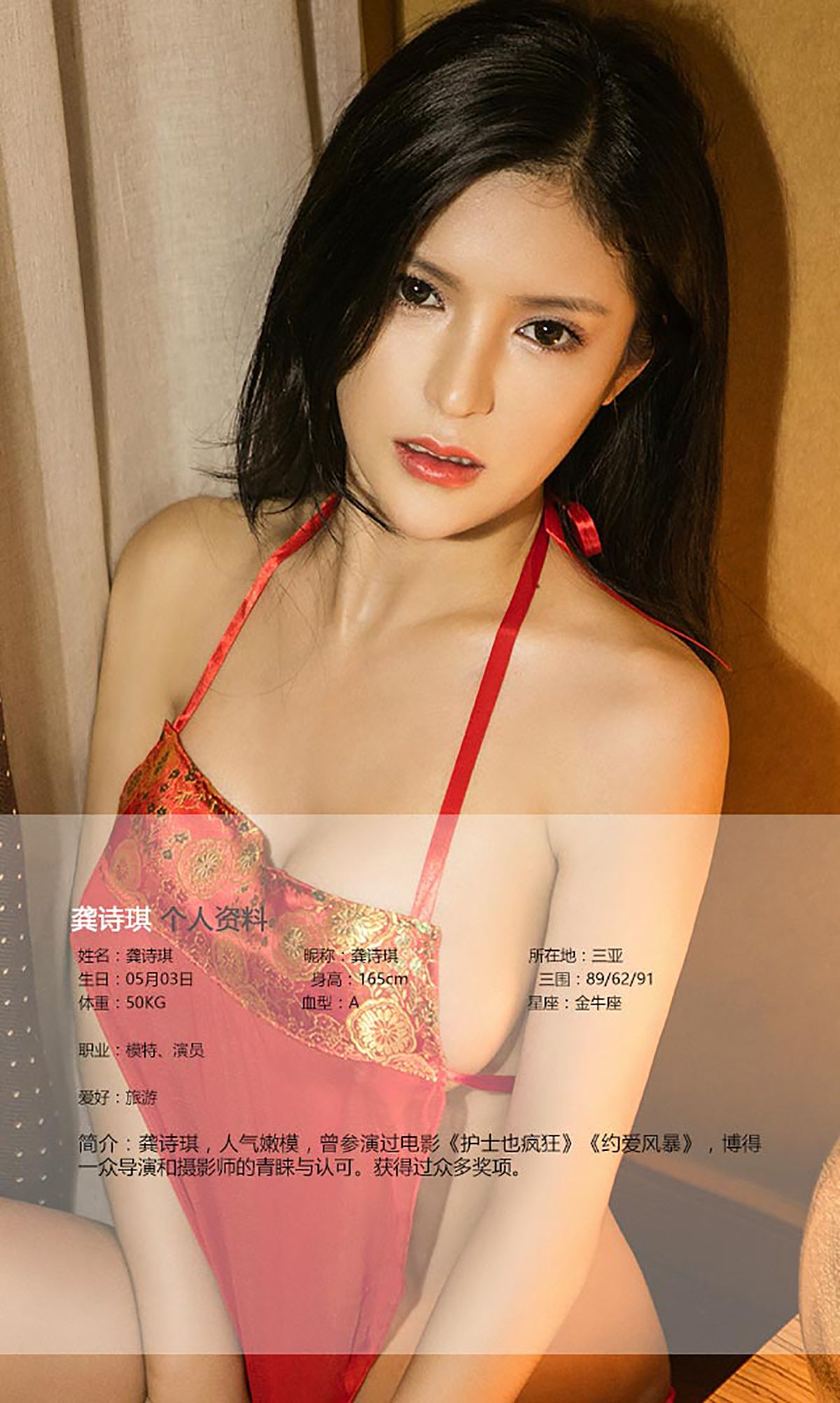 图片[2]-龚诗琪《七夕》 UGirls 爱尤物 No.448 [40P]-COS写真在线网