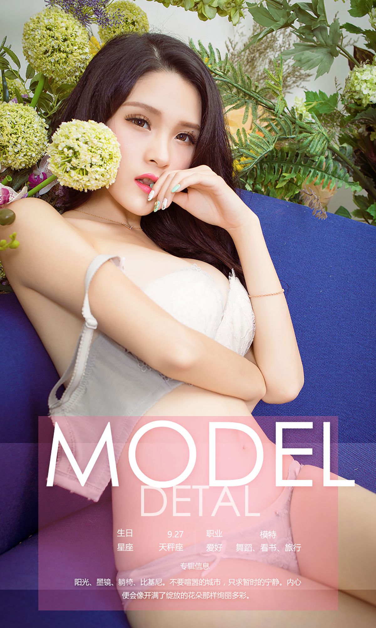 图片[4]-吕诗茗《诗与远方》 UGirls 爱尤物 No.541 [40P]-COS写真在线网