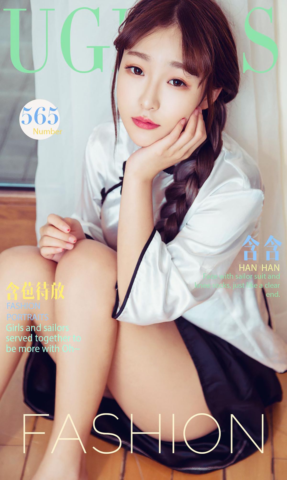 含含《含苞待放》 UGirls 爱尤物 No.565 [40P]-COS写真在线网