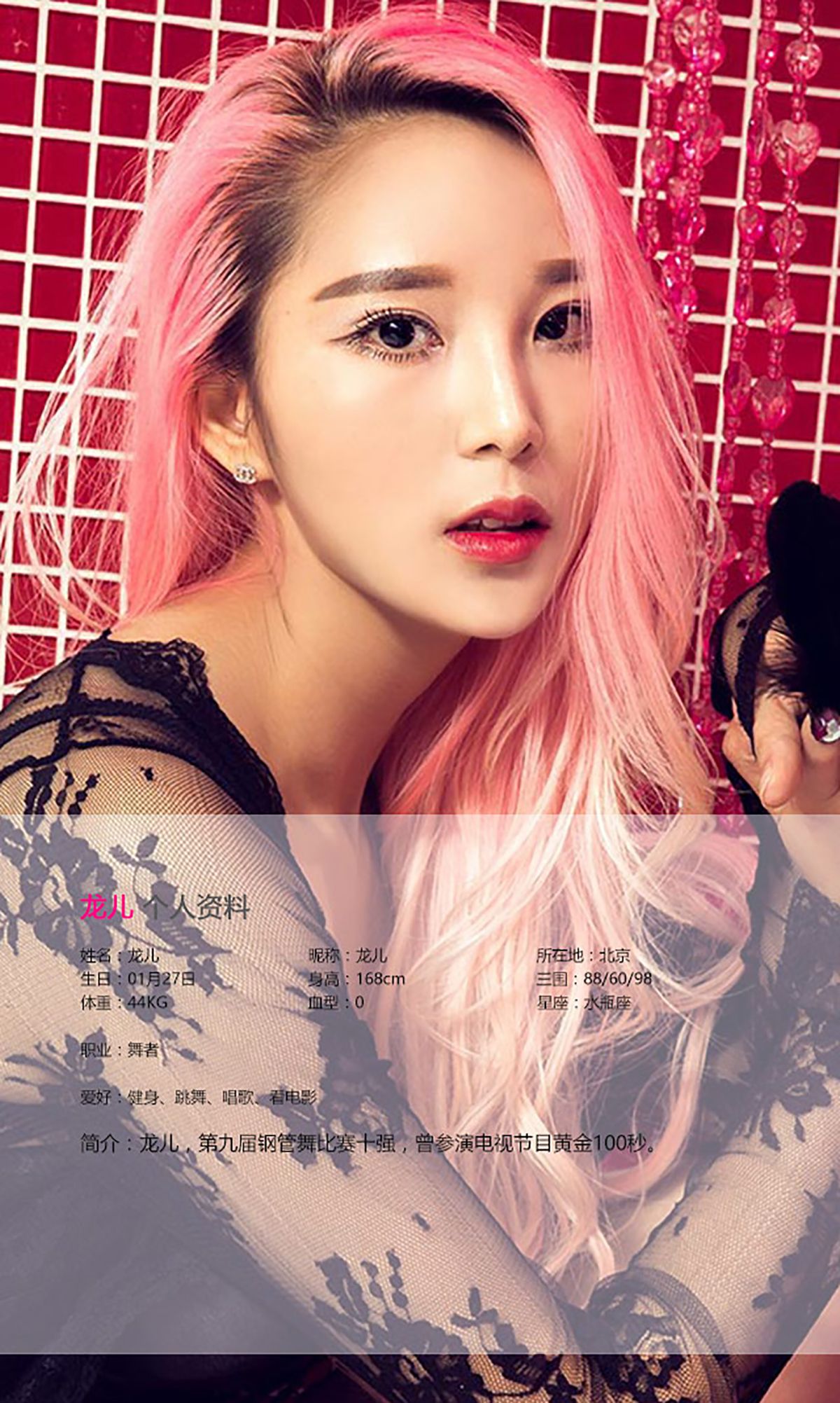 图片[2]-龙儿《粉色变奏曲 II》 UGirls 爱尤物 No.432 [40P]-COS写真在线网
