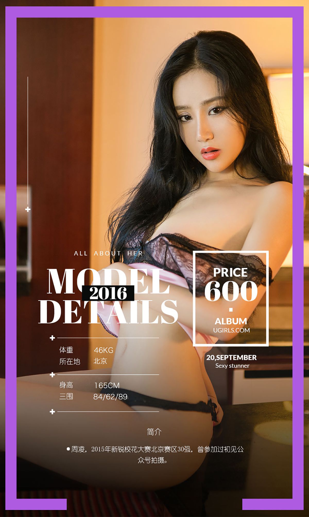 图片[2]-周凌《凌度女神》 UGirls 爱尤物 No.490 [40P]-COS写真在线网