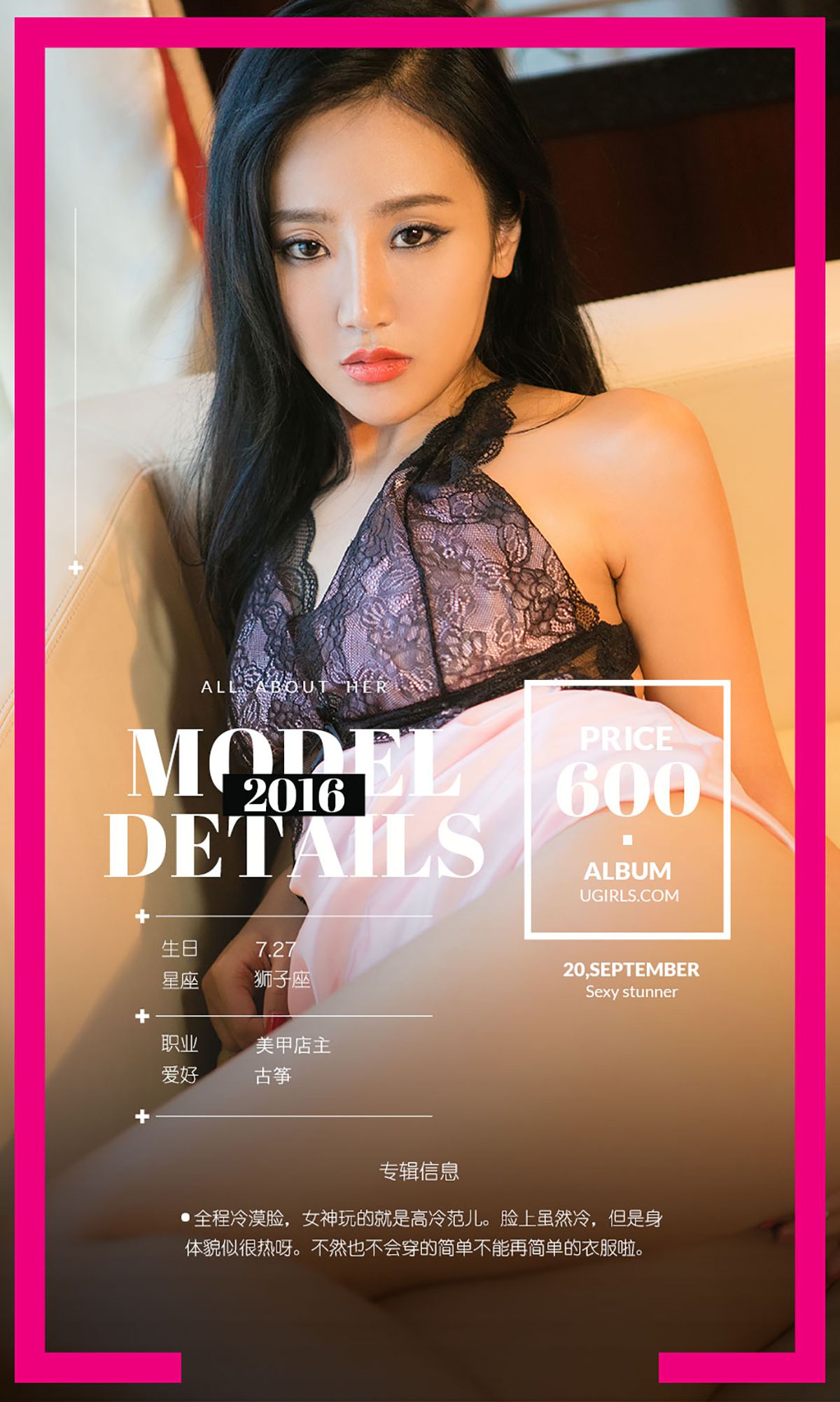 图片[4]-周凌《凌度女神》 UGirls 爱尤物 No.490 [40P]-COS写真在线网