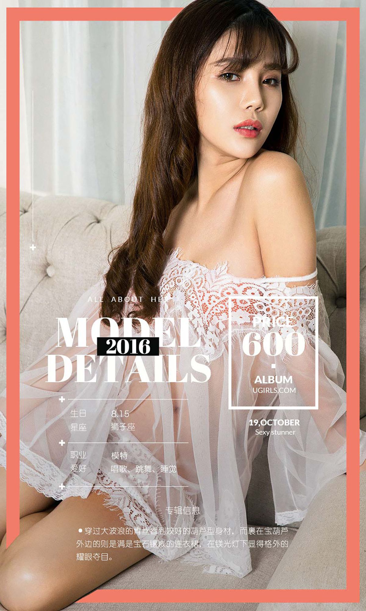 图片[4]-周予然《自然的给予》 UGirls 爱尤物 No.519 [40P]-COS写真在线网