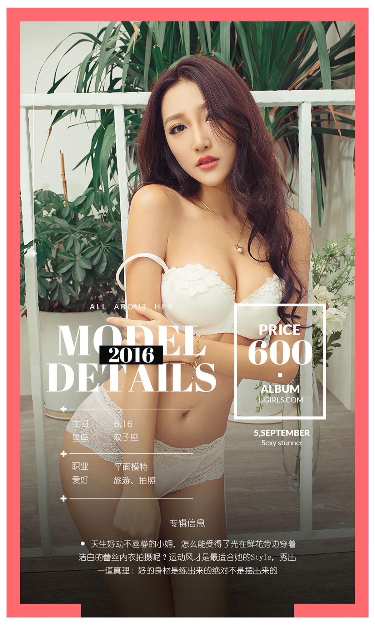 图片[4]-amika小媚《动静相宜》 UGirls 爱尤物 No.475 [40P]-COS写真在线网