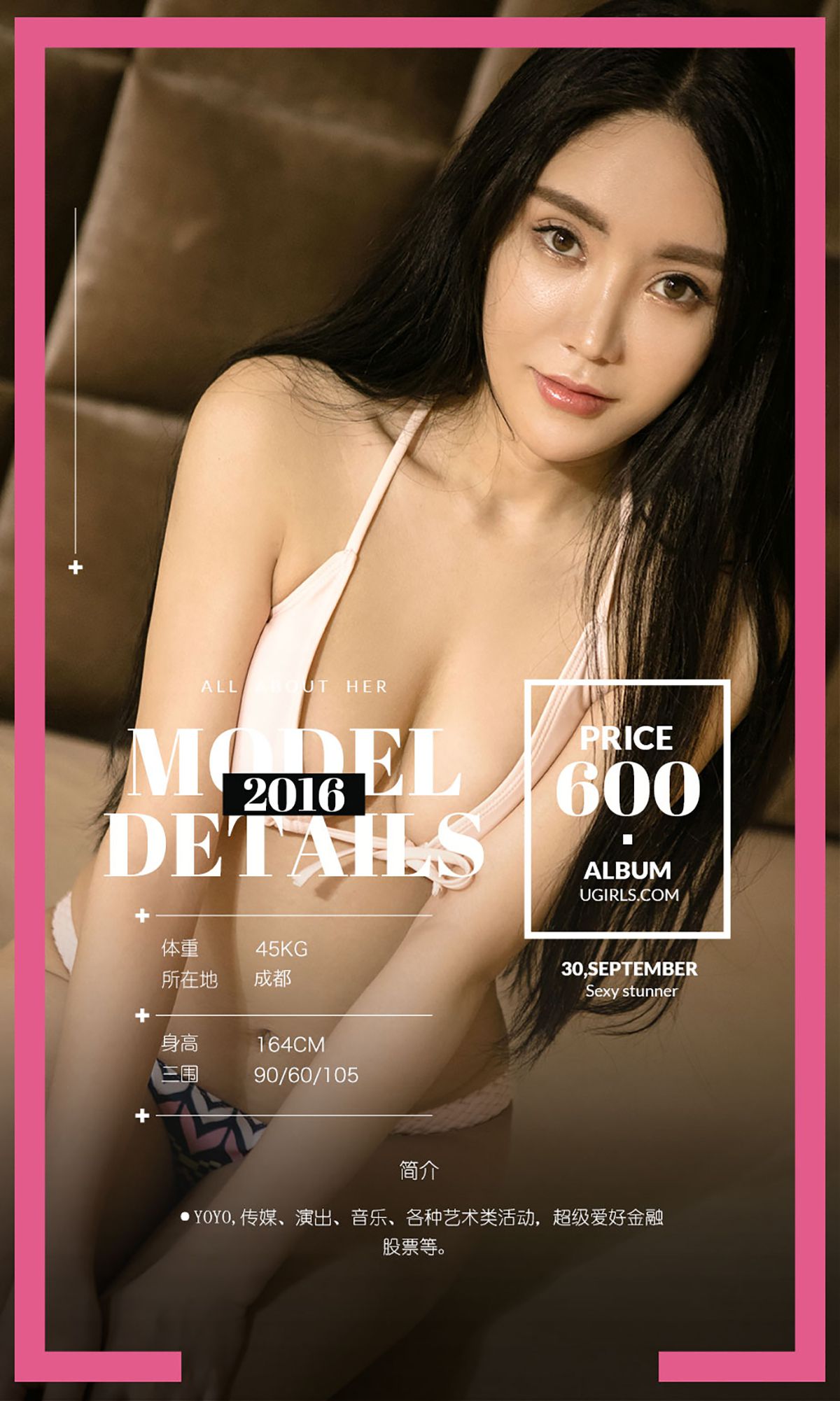 图片[2]-YOYO《春捂秋动》 UGirls 爱尤物 No.500 [40P]-COS写真在线网