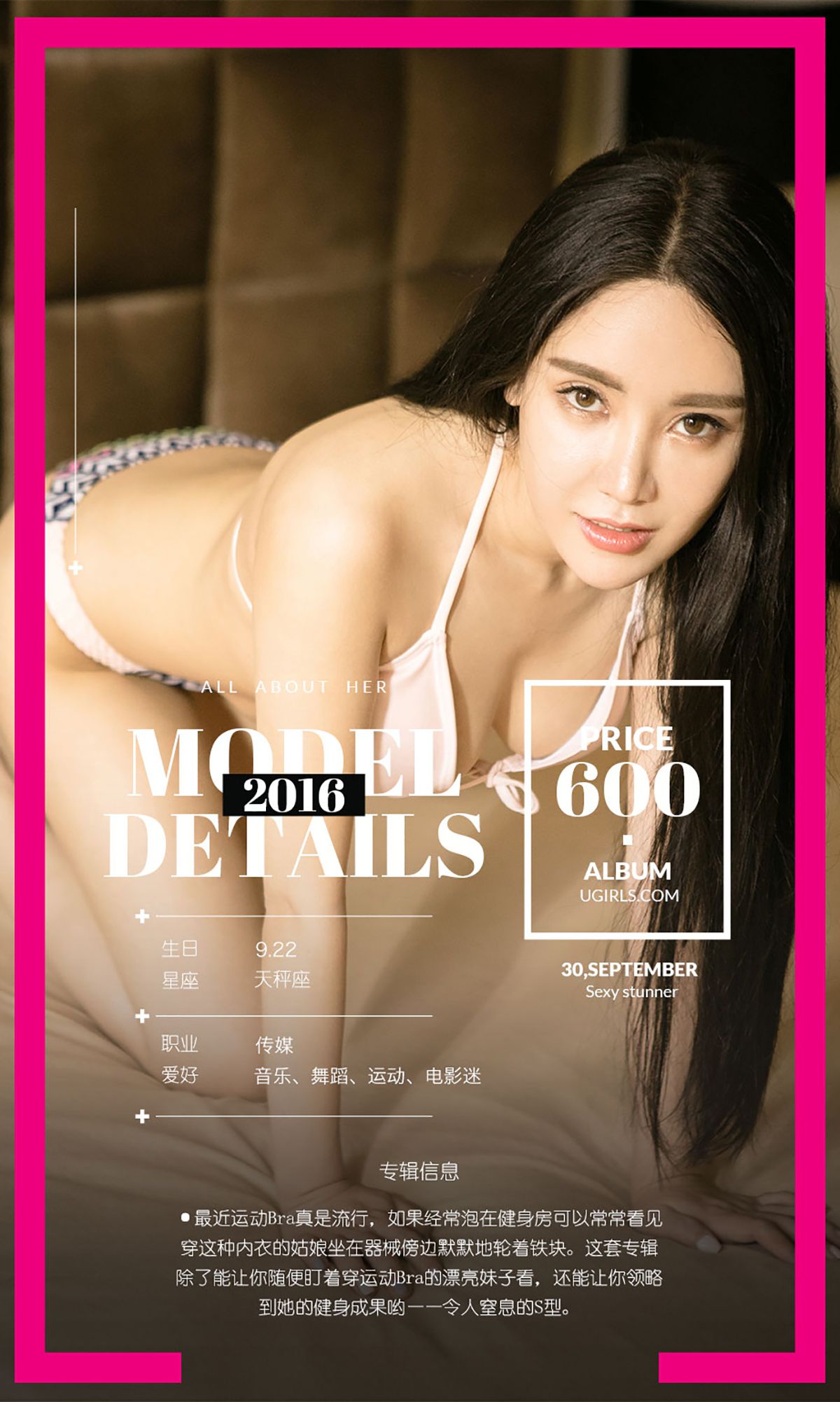 图片[4]-YOYO《春捂秋动》 UGirls 爱尤物 No.500 [40P]-COS写真在线网