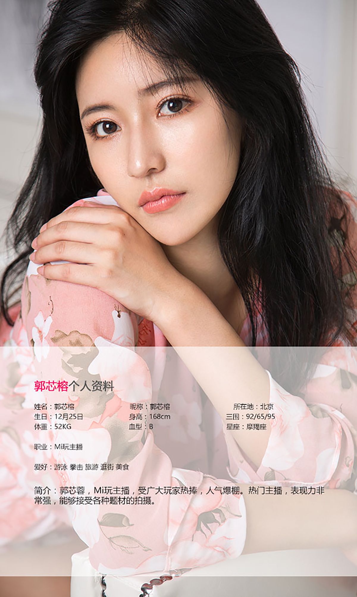 图片[2]-郭芯榕《有榕乃大》 UGirls 爱尤物 No.444 [40P]-COS写真在线网