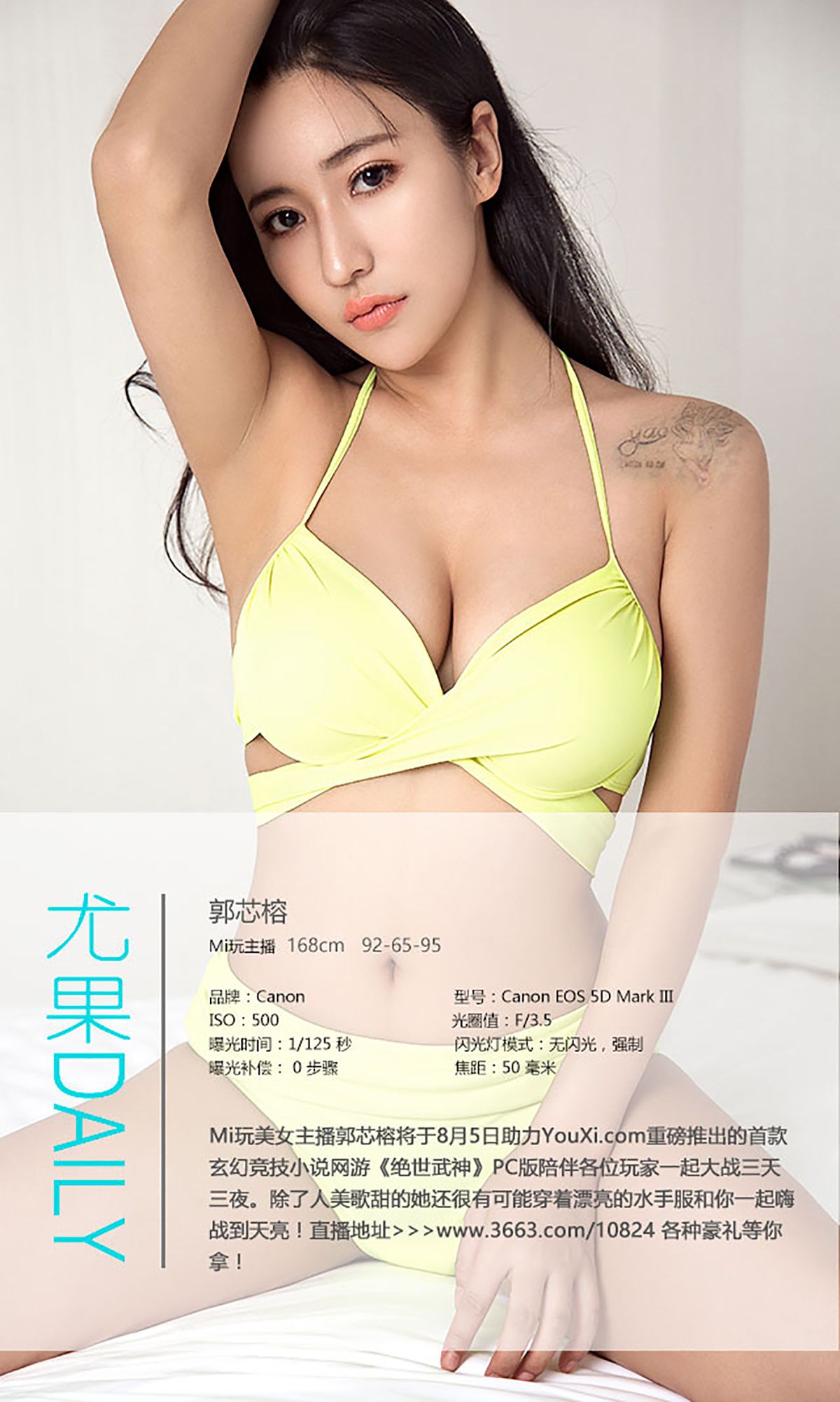 图片[4]-郭芯榕《有榕乃大》 UGirls 爱尤物 No.444 [40P]-COS写真在线网