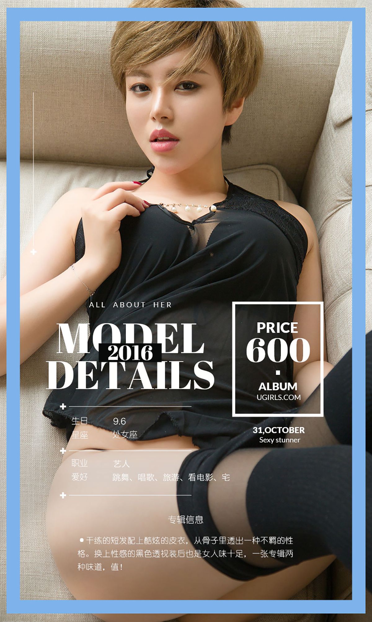 图片[4]-金卓然《卓尔不凡》 UGirls 爱尤物 No.531 [40P]-COS写真在线网