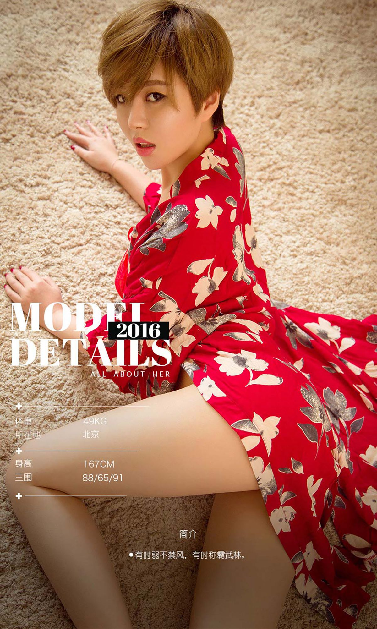 图片[3]-金卓然《卓尔不凡》 UGirls 爱尤物 No.531 [40P]-COS写真在线网