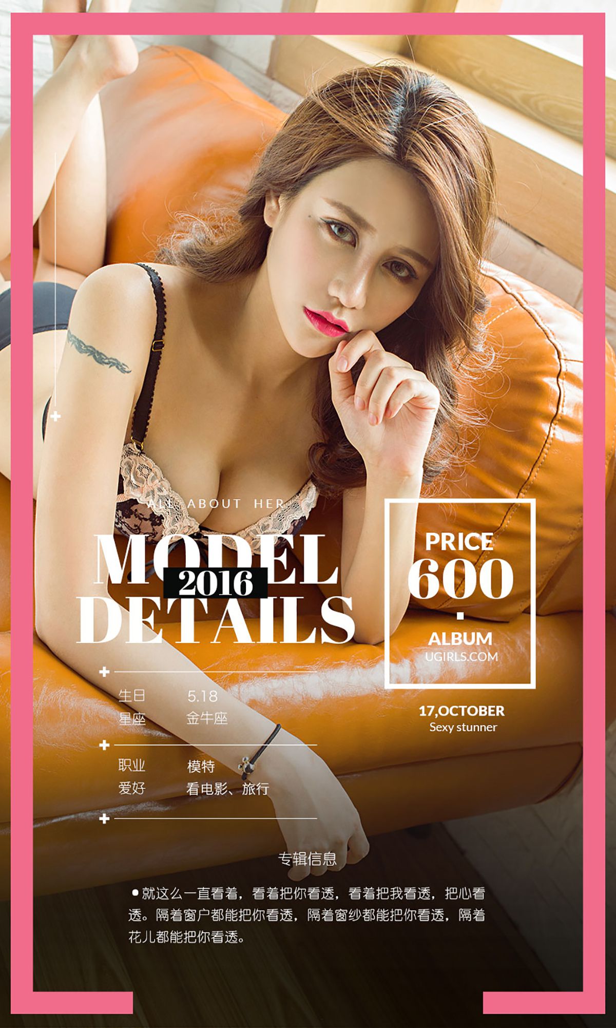 图片[4]-YOKI《看透》 UGirls 爱尤物 No.517 [40P]-COS写真在线网