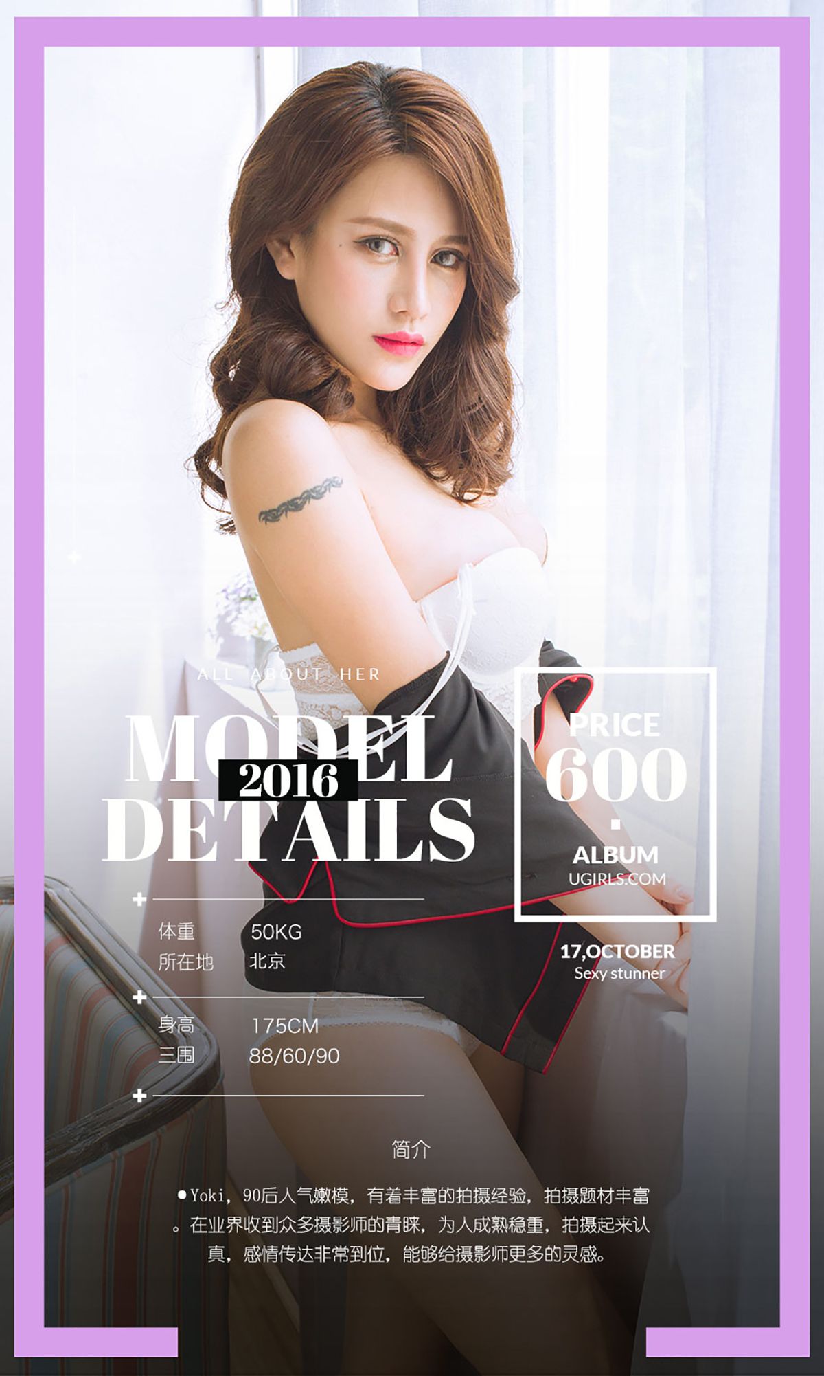 图片[2]-YOKI《看透》 UGirls 爱尤物 No.517 [40P]-COS写真在线网