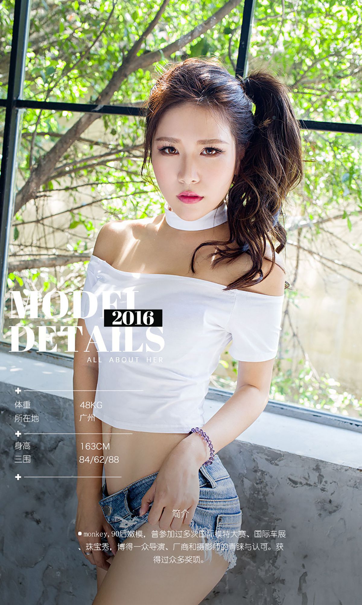 图片[3]-monkey《秋后阳光》 UGirls 爱尤物 No.524 [40P]-COS写真在线网