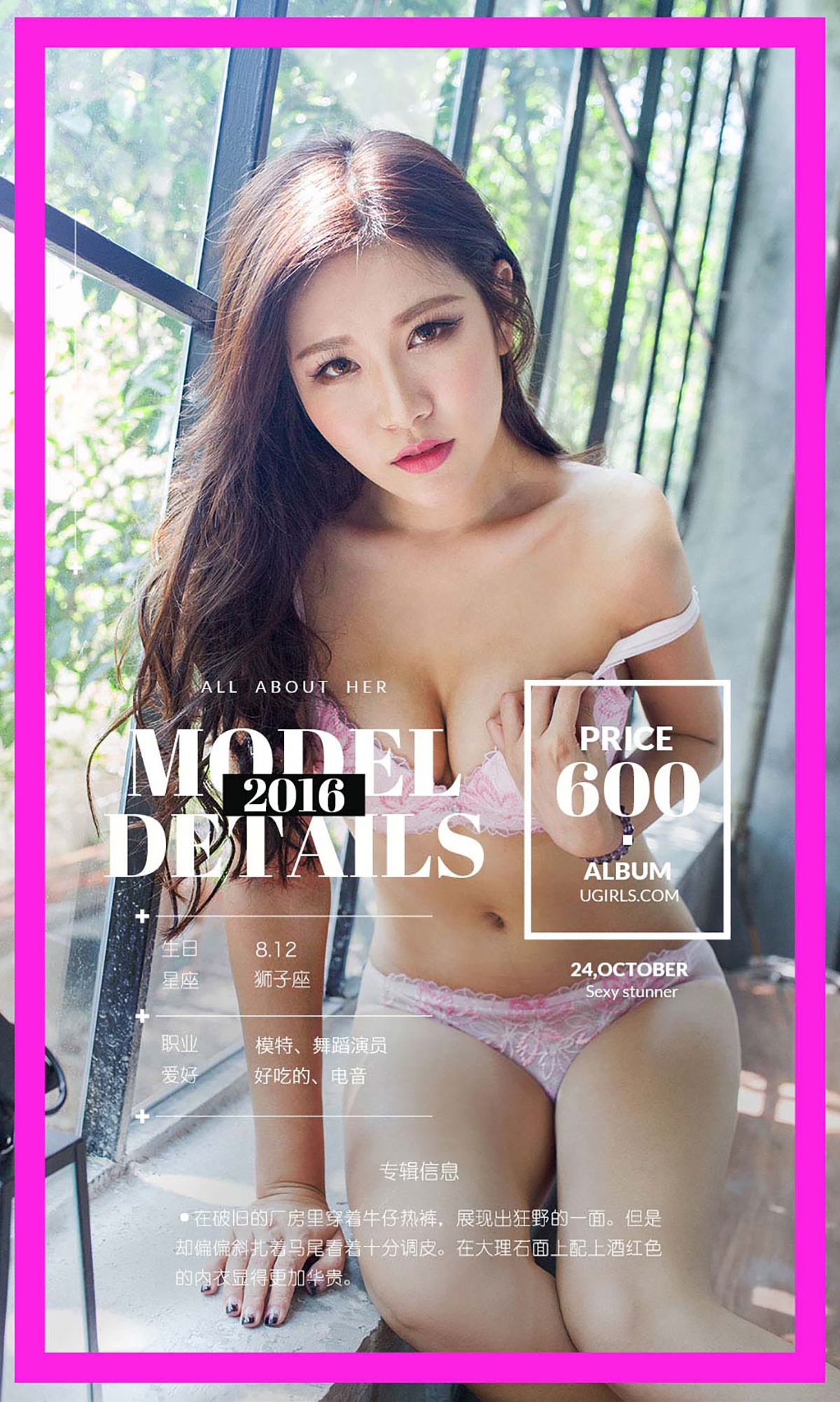 图片[4]-monkey《秋后阳光》 UGirls 爱尤物 No.524 [40P]-COS写真在线网