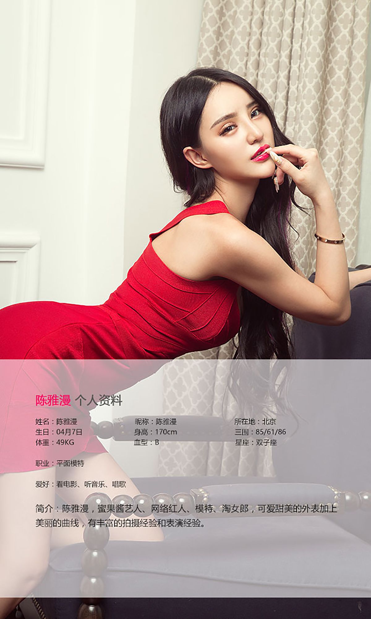 图片[2]-陈雅漫《红与黑》 UGirls 爱尤物 No.441 [40P]-COS写真在线网