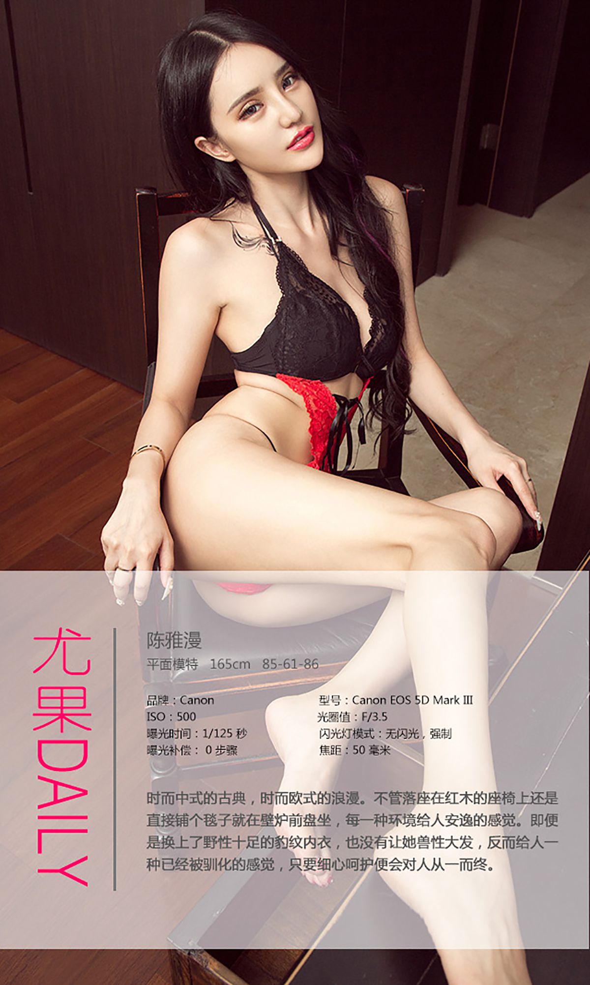 图片[4]-陈雅漫《红与黑》 UGirls 爱尤物 No.441 [40P]-COS写真在线网