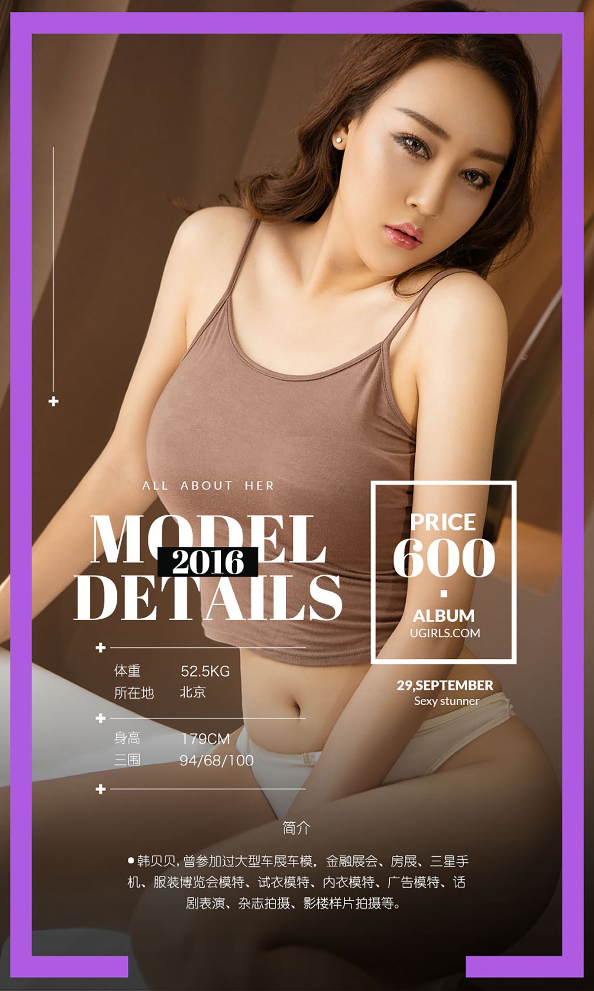 图片[2]-韩贝贝《贝S弧线》 UGirls 爱尤物 No.499 [40P]-COS写真在线网