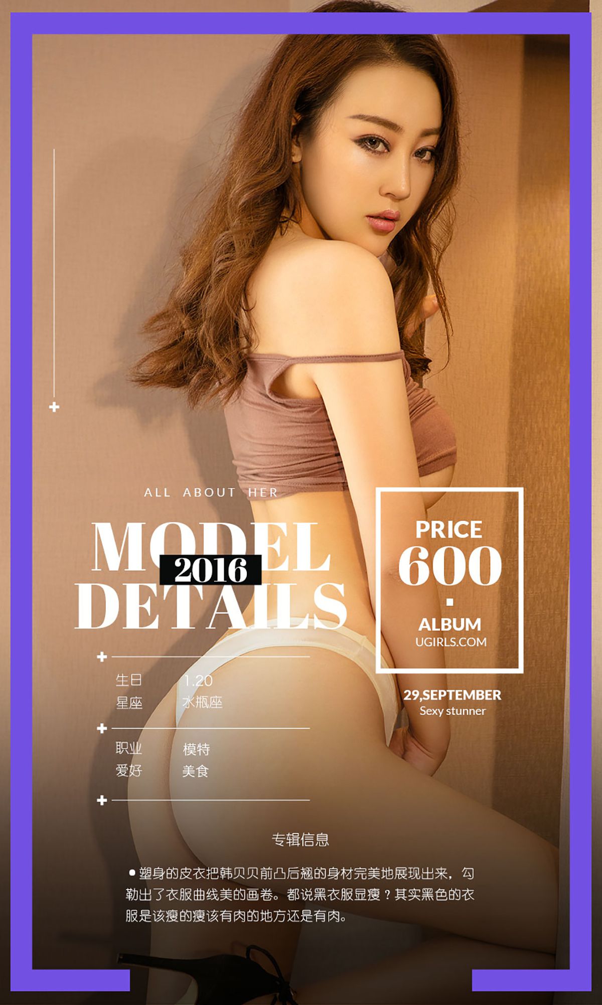 图片[4]-韩贝贝《贝S弧线》 UGirls 爱尤物 No.499 [40P]-COS写真在线网
