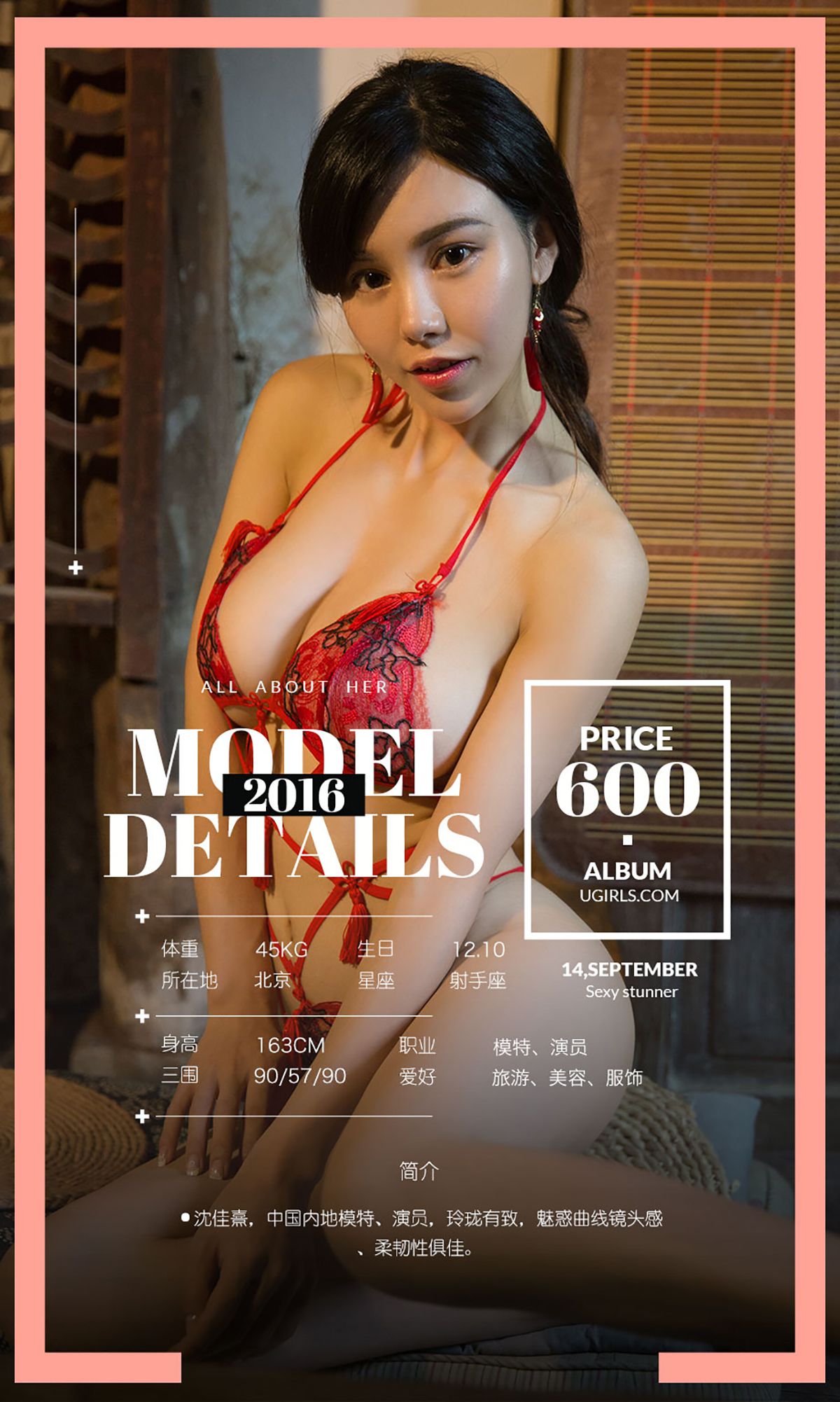图片[2]-颜爱泽@沈佳熹@于思琪《中秋瓷》 UGirls 爱尤物 No.484 [40P]-COS写真在线网
