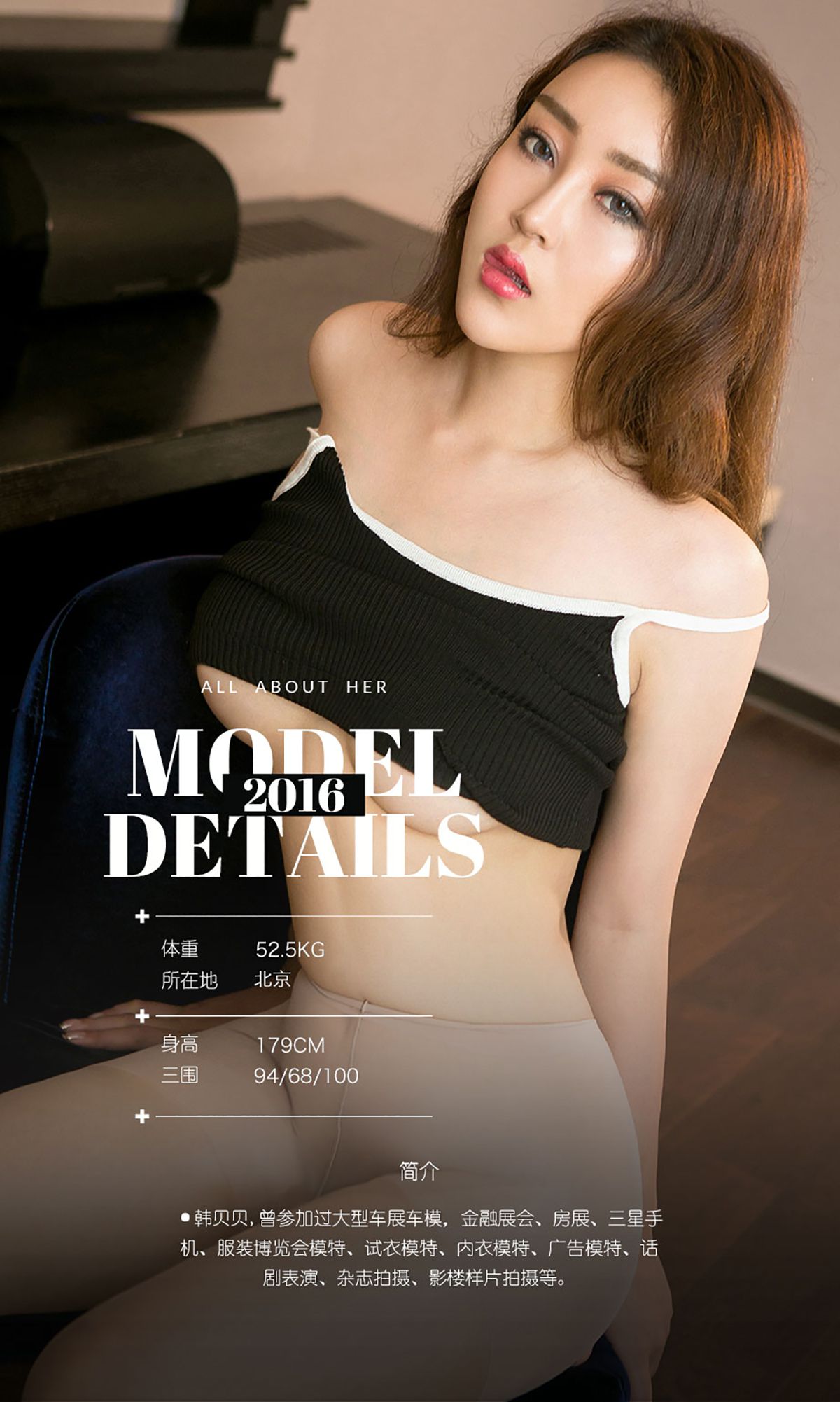 图片[3]-韩贝贝《润泽万物》 UGirls 爱尤物 No.533 [40P]-COS写真在线网