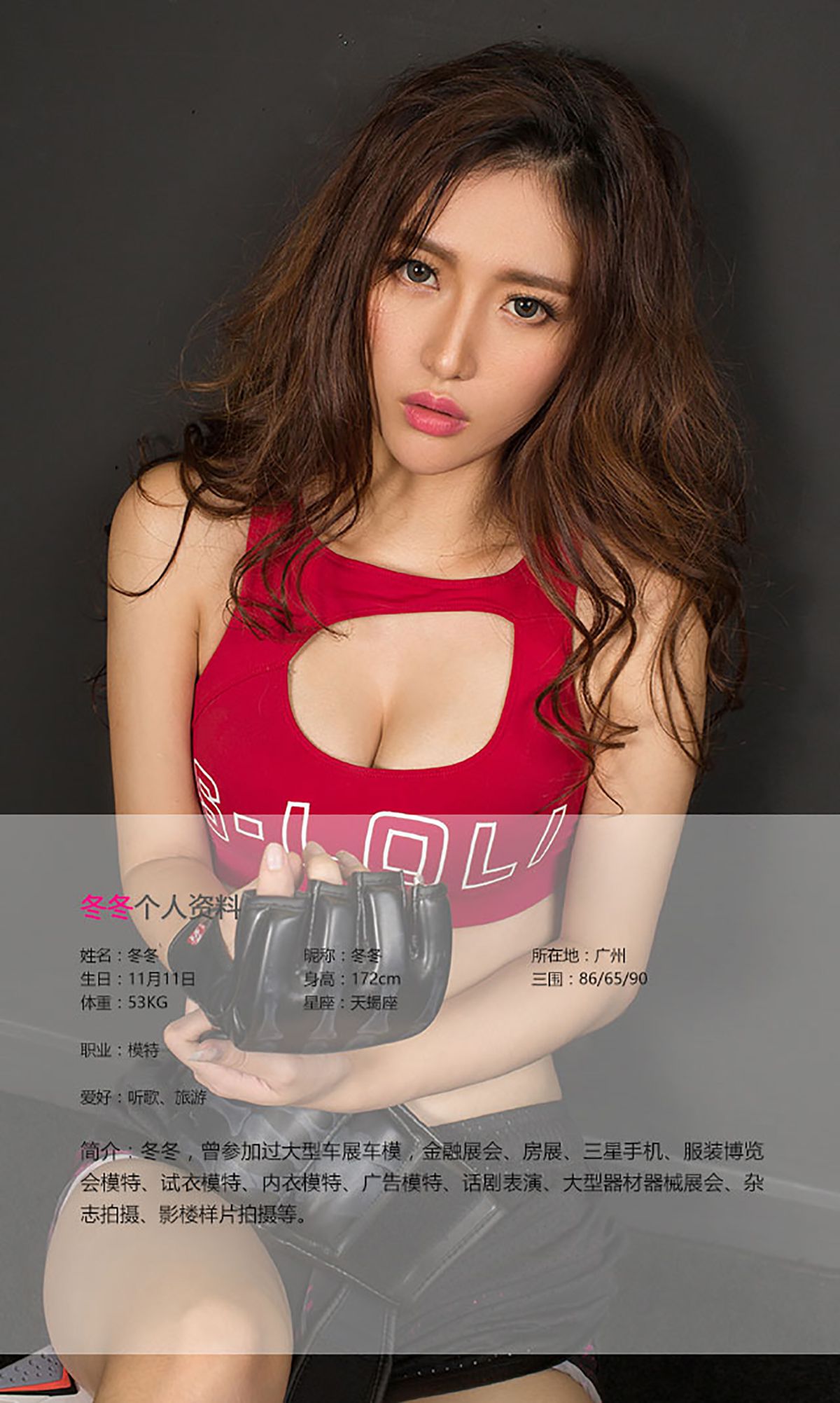 图片[2]-冬冬《声冬击西》 UGirls 爱尤物 No.460 [40P]-COS写真在线网