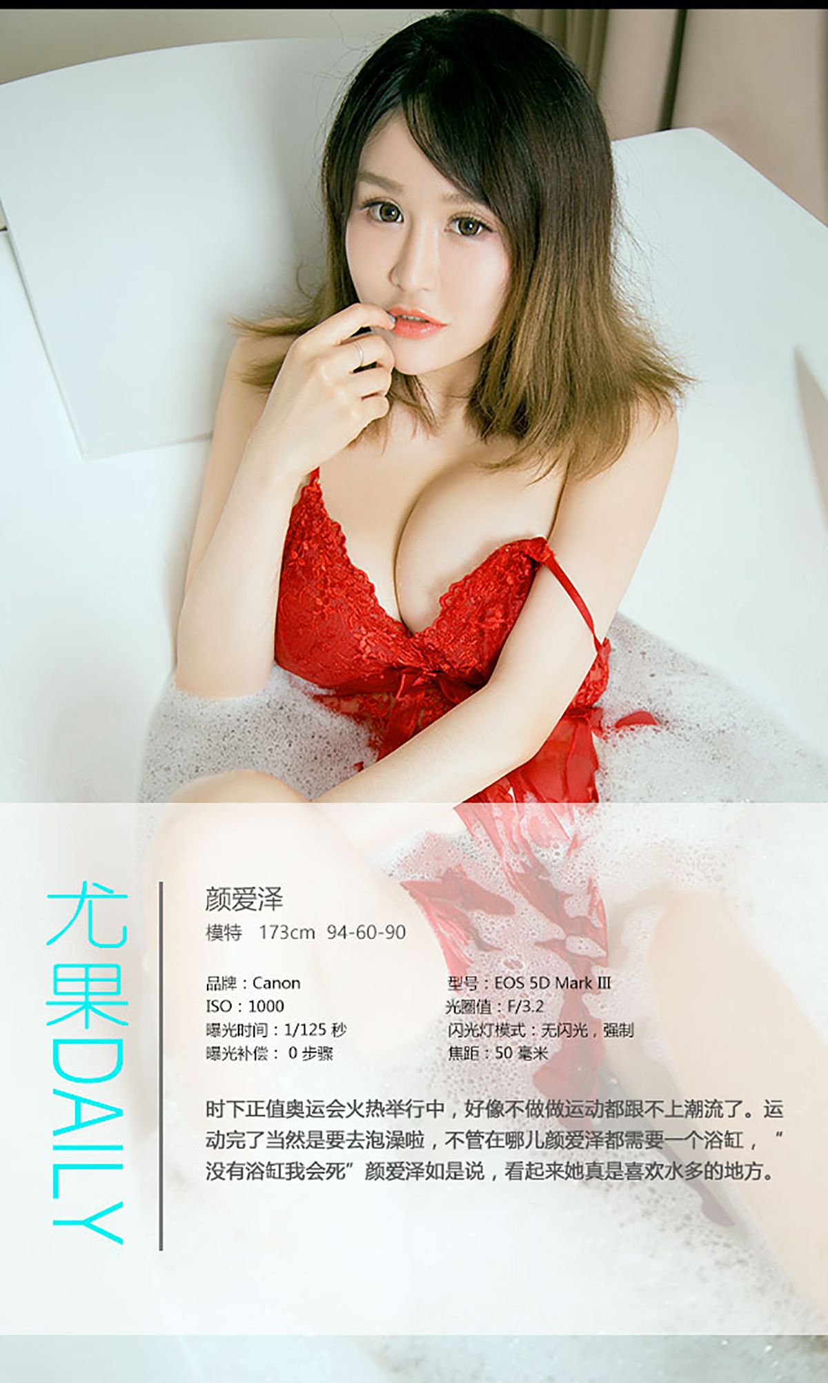 图片[4]-颜爱泽《一亲芳泽》 UGirls 爱尤物 No.453 [40P]-COS写真在线网