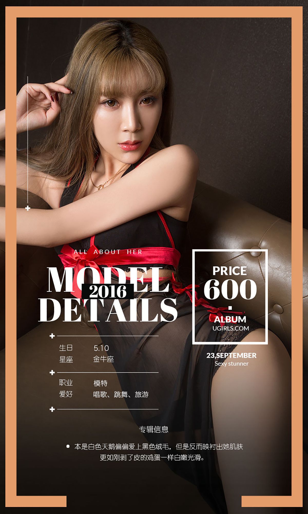 图片[4]-冰琪《黑天鹅》 UGirls 爱尤物 No.493 [40P]-COS写真在线网