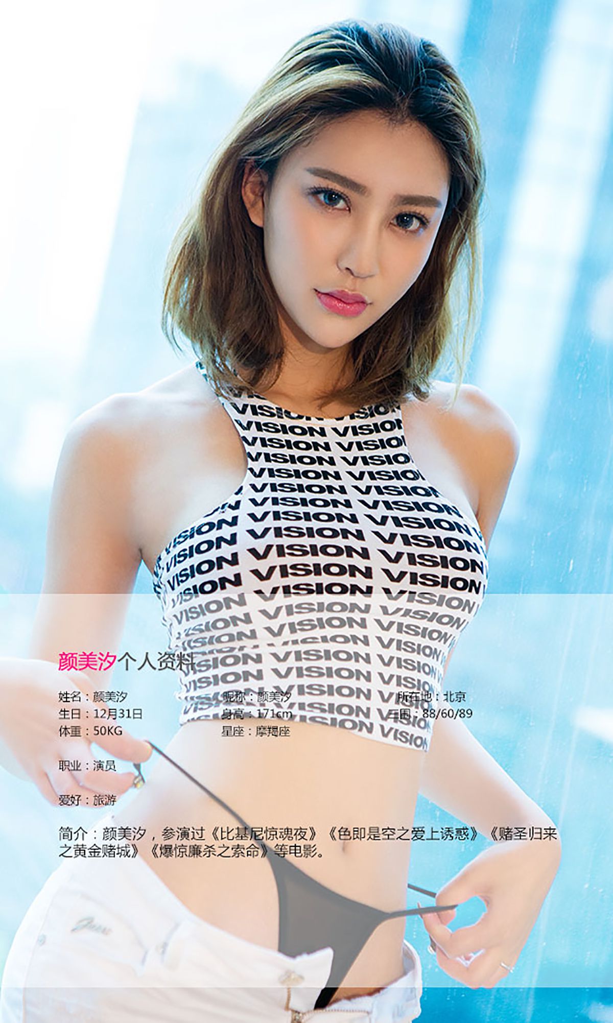 图片[2]-颜美汐《花颜朵朵》 UGirls 爱尤物 No.473 [40P]-COS写真在线网