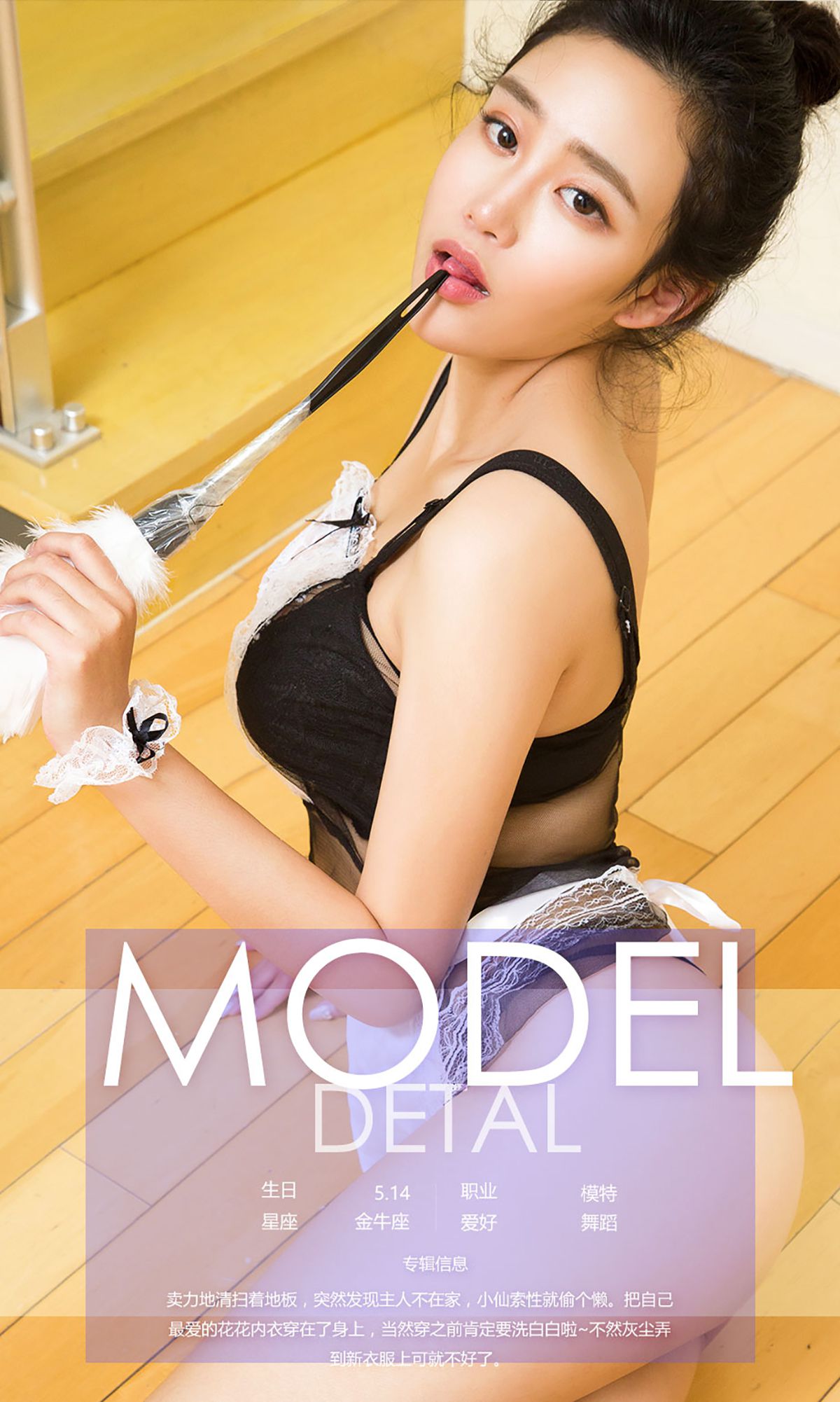 图片[4]-韩小仙《仙仆》 UGirls 爱尤物 No.542 [40P]-COS写真在线网