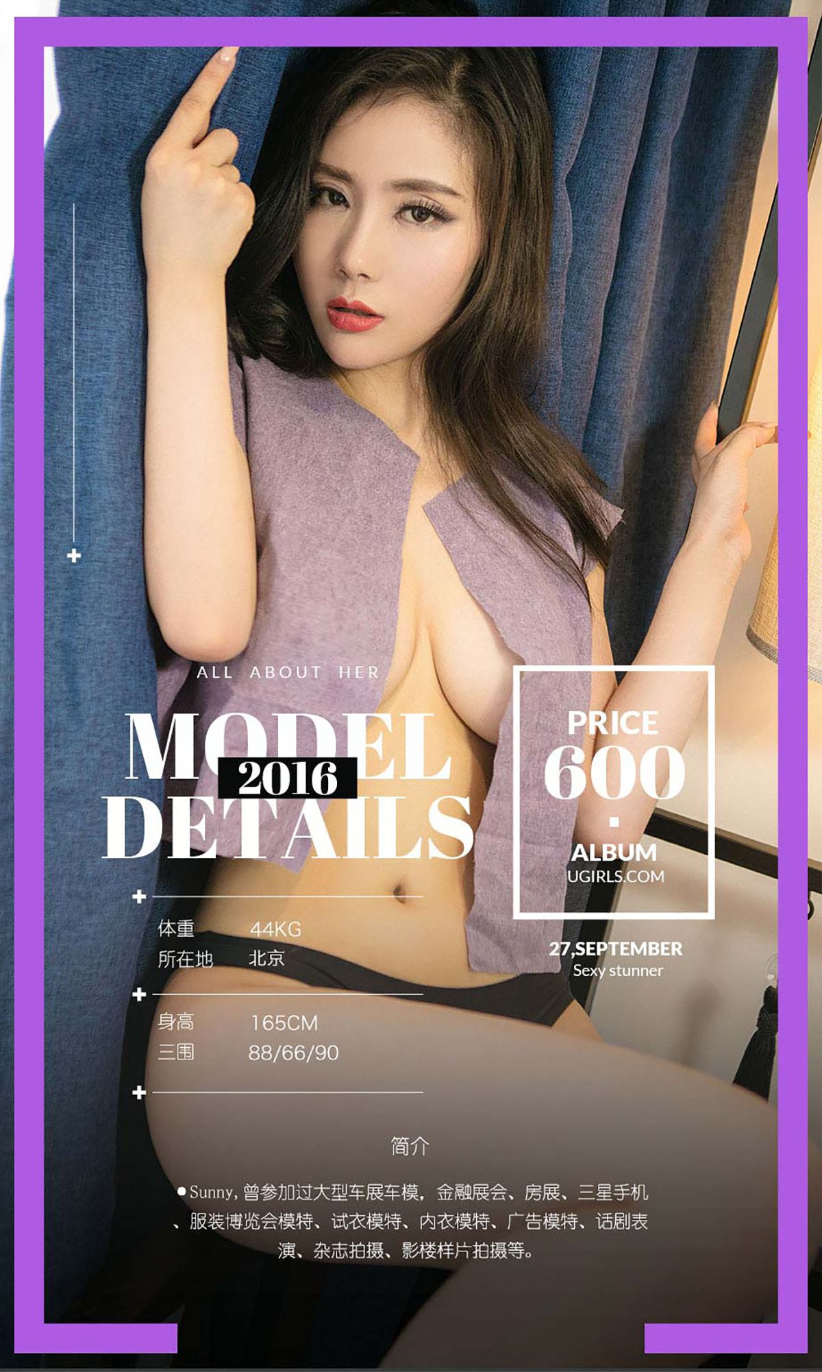 图片[2]-sunny《佯光》 UGirls 爱尤物 No.497 [40P]-COS写真在线网