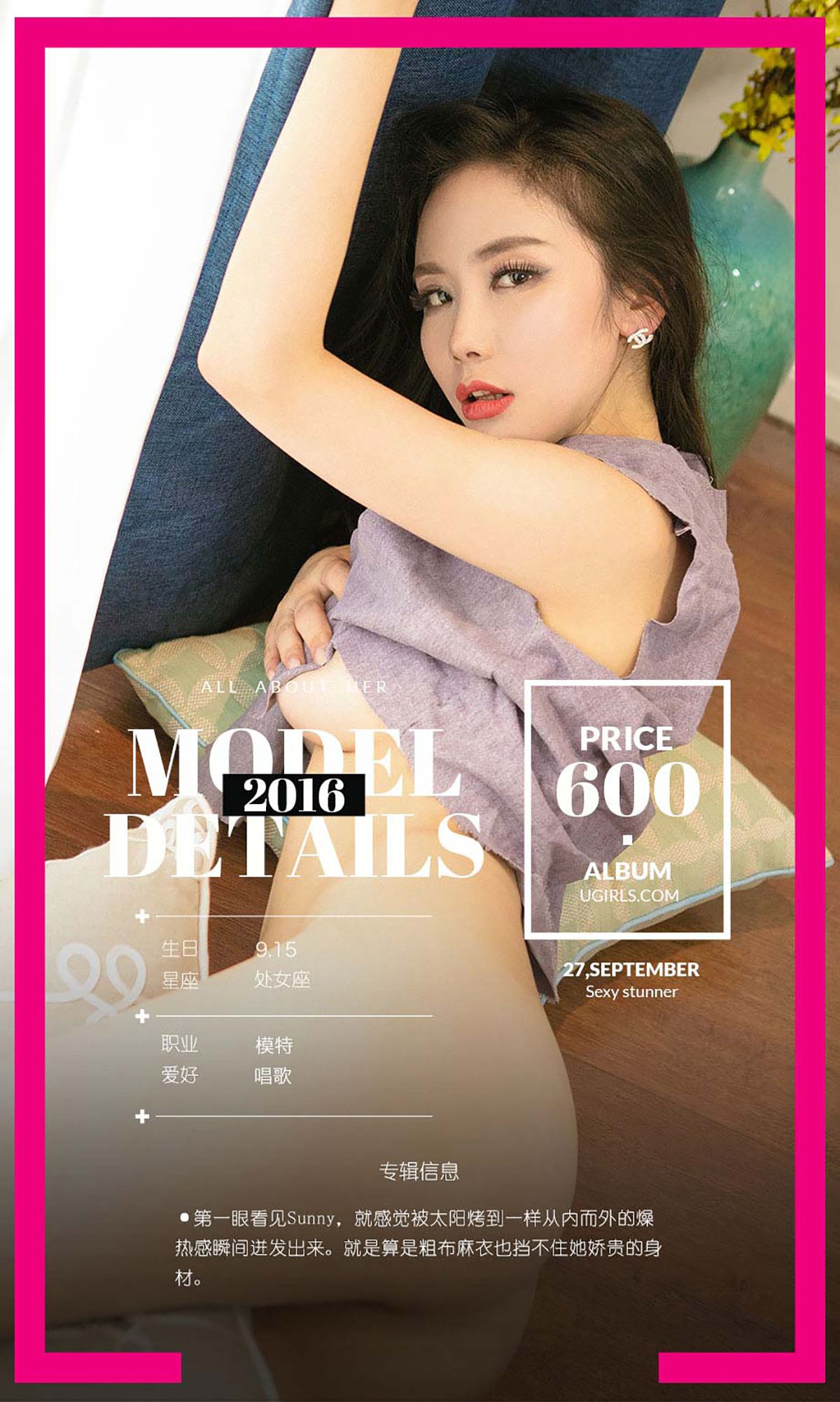 图片[4]-sunny《佯光》 UGirls 爱尤物 No.497 [40P]-COS写真在线网