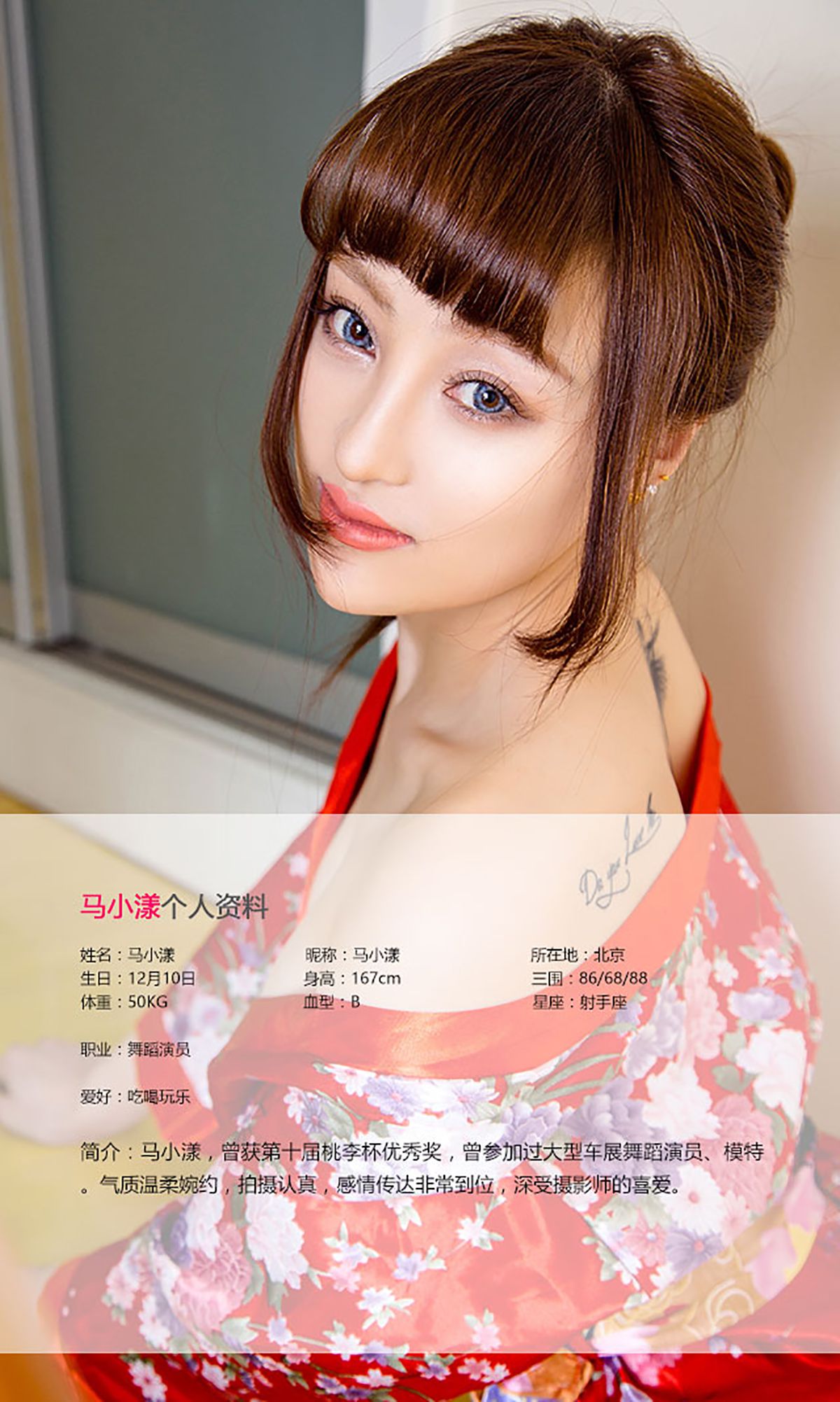 图片[2]-马小漾《和服暖流》 UGirls 爱尤物 No.443 [40P]-COS写真在线网