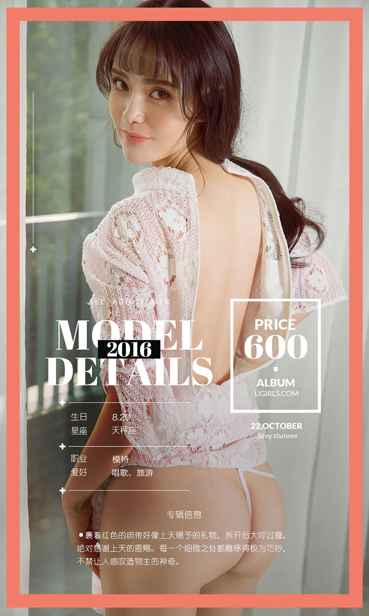 图片[4]-魏颖珊《珊珊来迟》 UGirls 爱尤物 No.522 [40P]-COS写真在线网