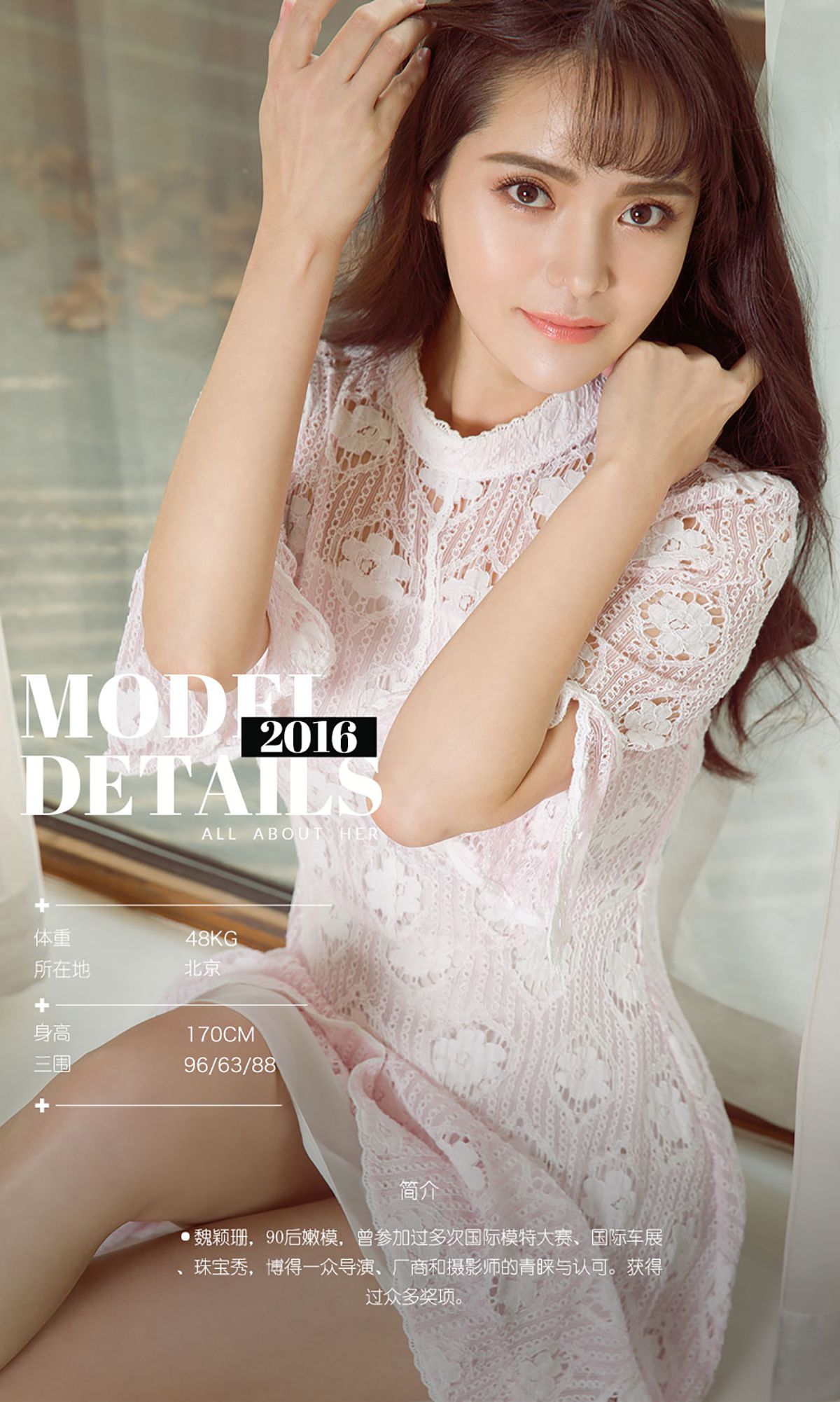 图片[3]-魏颖珊《珊珊来迟》 UGirls 爱尤物 No.522 [40P]-COS写真在线网
