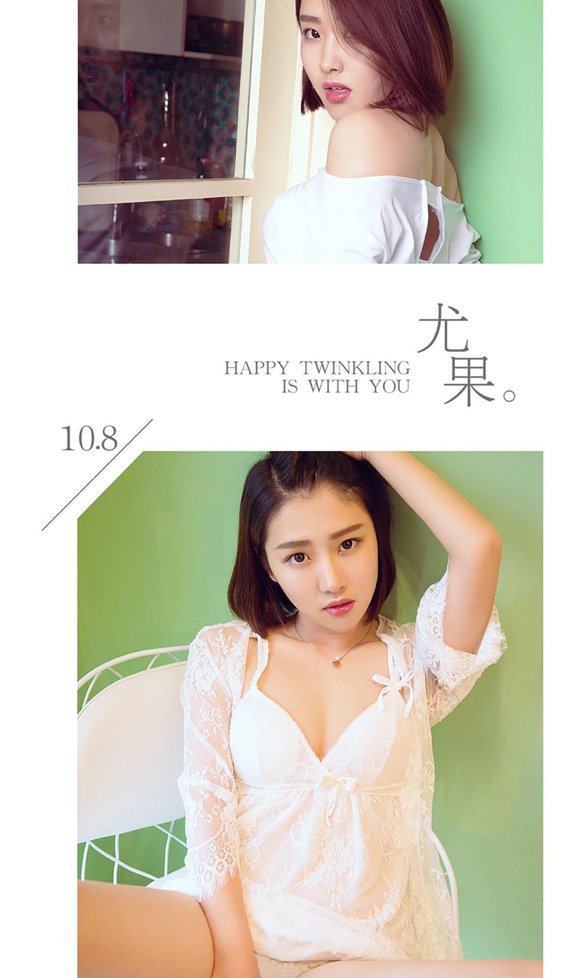 图片[3]-雨夕《秀色可餐》 UGirls 爱尤物 No.508 [40P]-COS写真在线网