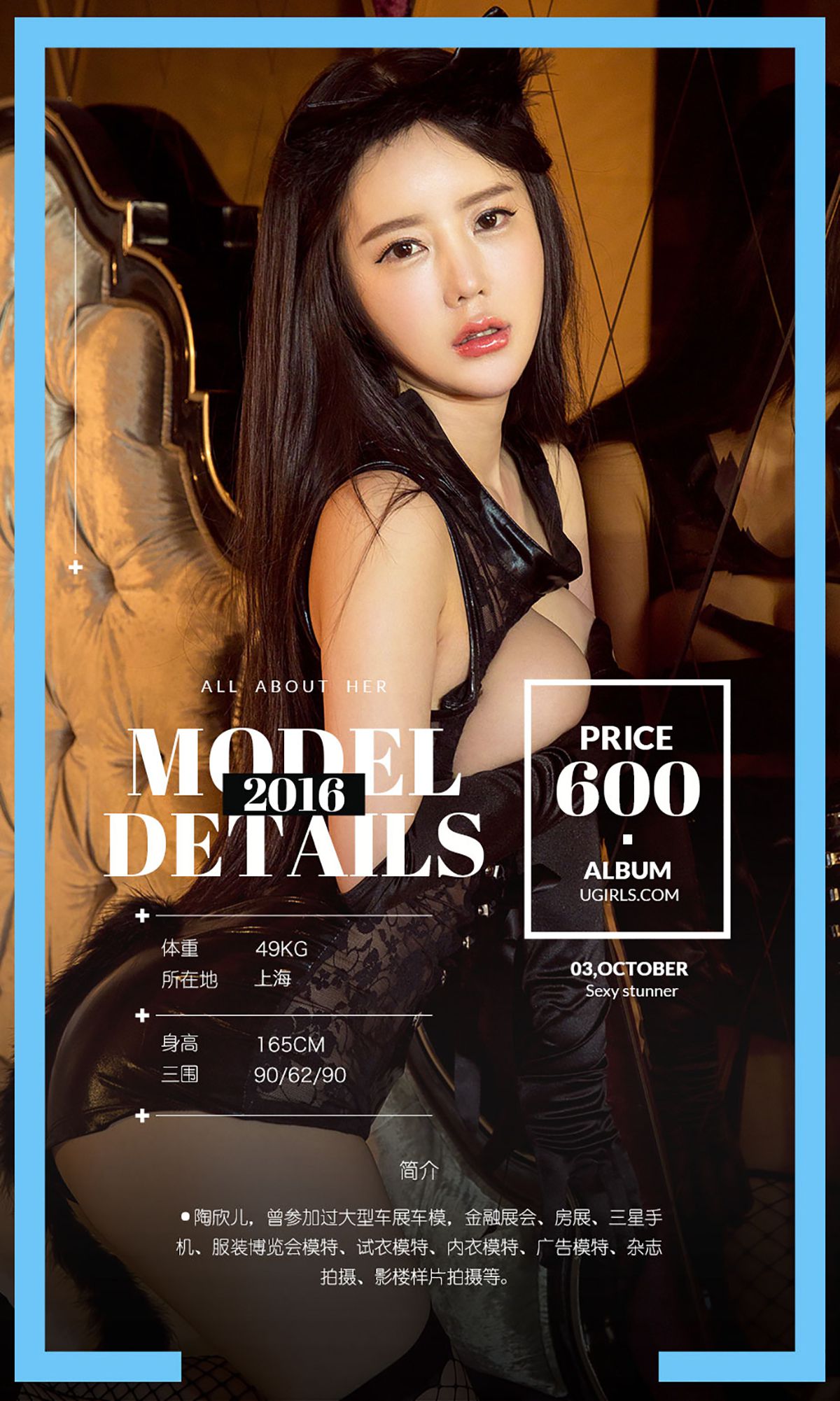 图片[2]-陶欣儿《欣花怒放》 UGirls 爱尤物 No.503 [40P]-COS写真在线网