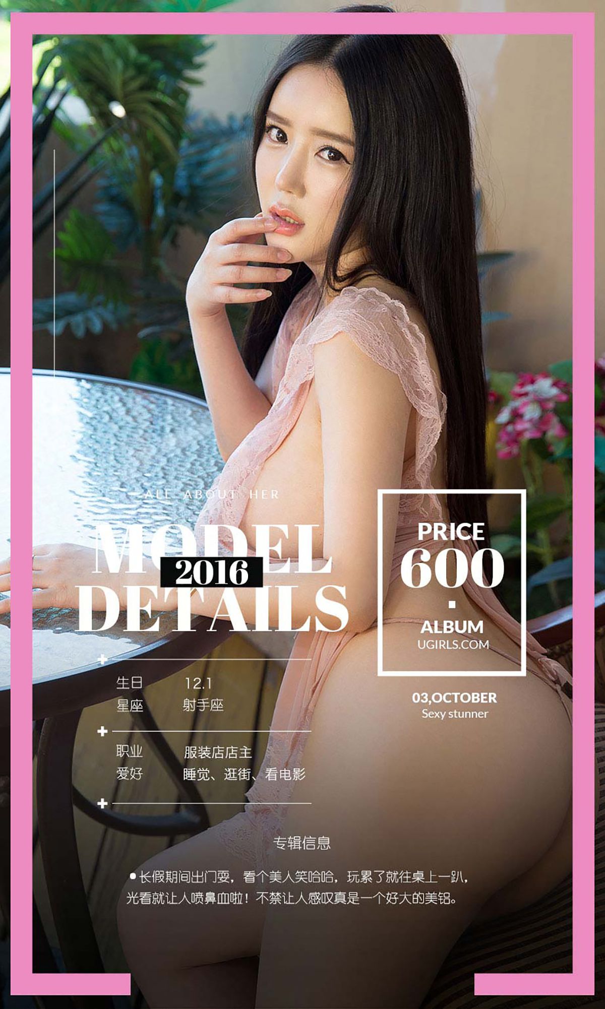 图片[4]-陶欣儿《欣花怒放》 UGirls 爱尤物 No.503 [40P]-COS写真在线网