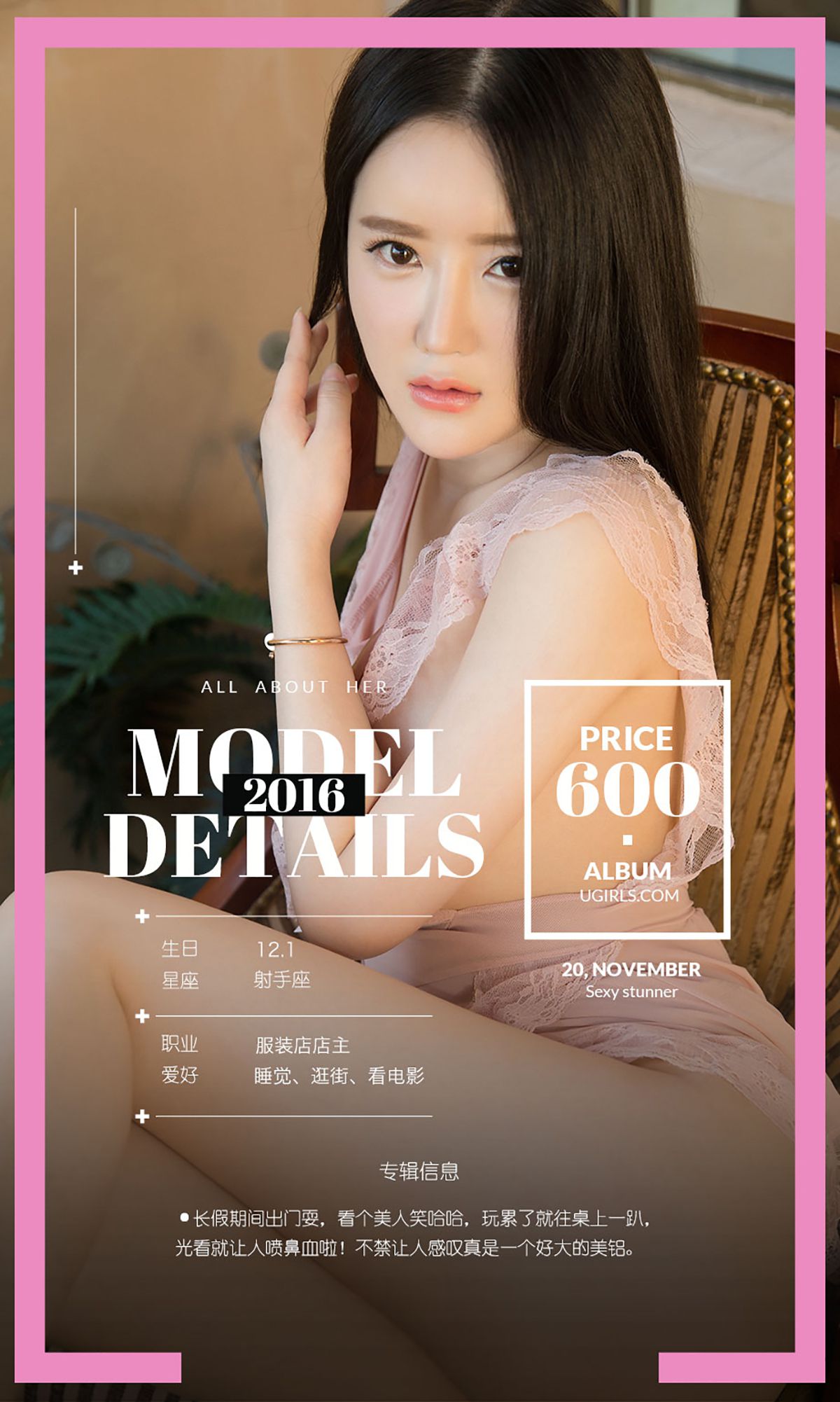 图片[4]-陶欣儿《欣花怒放II》 UGirls 爱尤物 No.551 [40P]-COS写真在线网