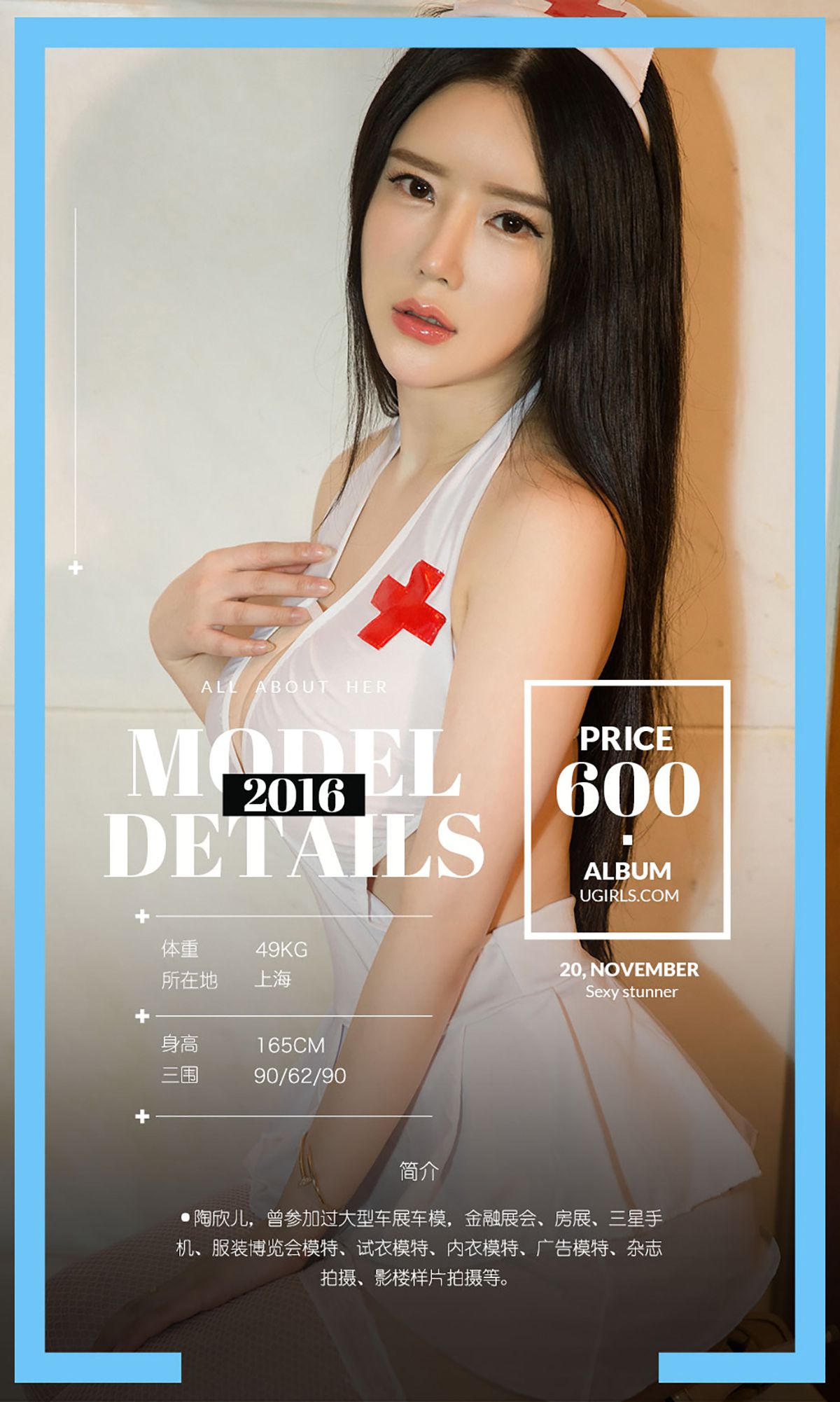 图片[3]-陶欣儿《欣花怒放II》 UGirls 爱尤物 No.551 [40P]-COS写真在线网