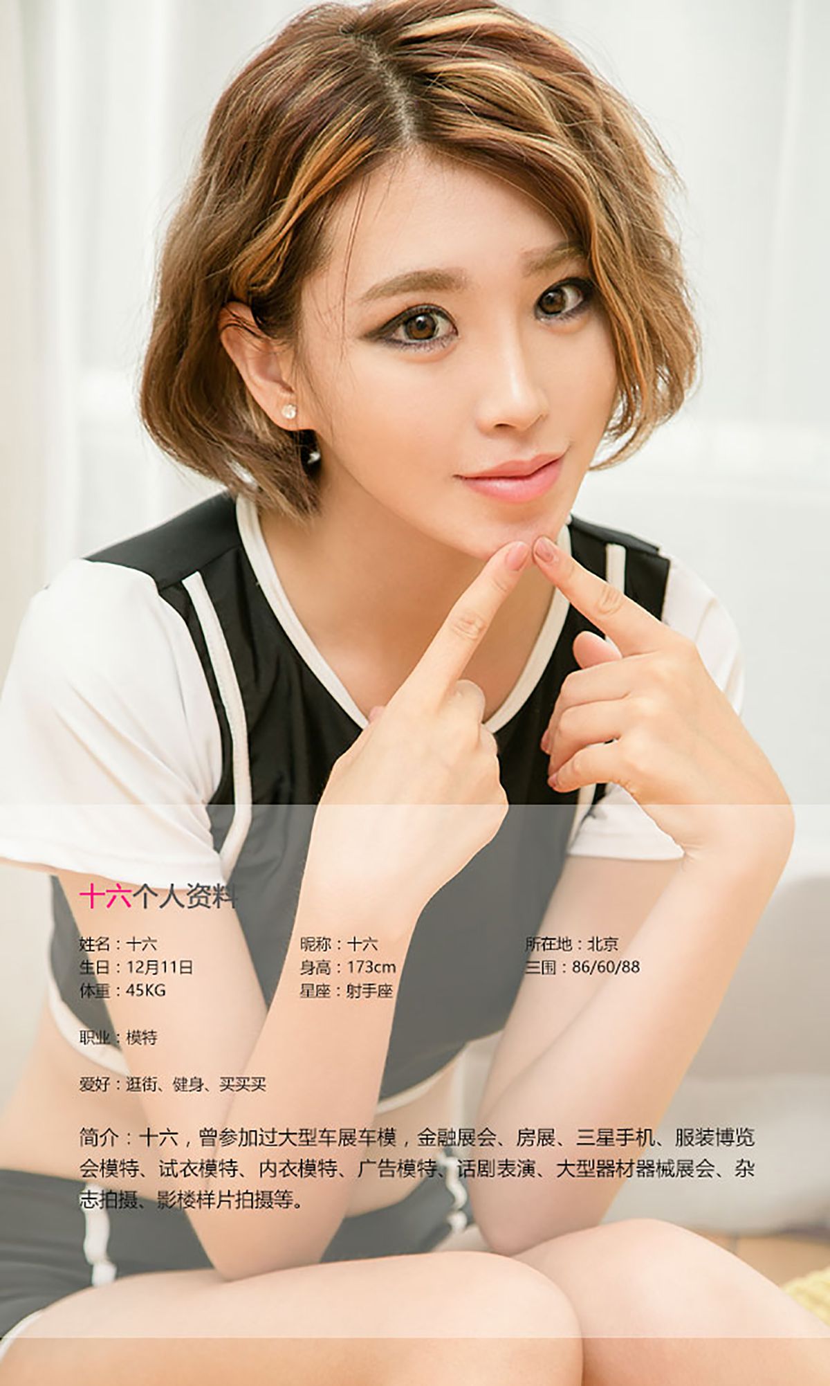 图片[2]-十六《石榴裙下》 UGirls 爱尤物 No.457 [40P]-COS写真在线网