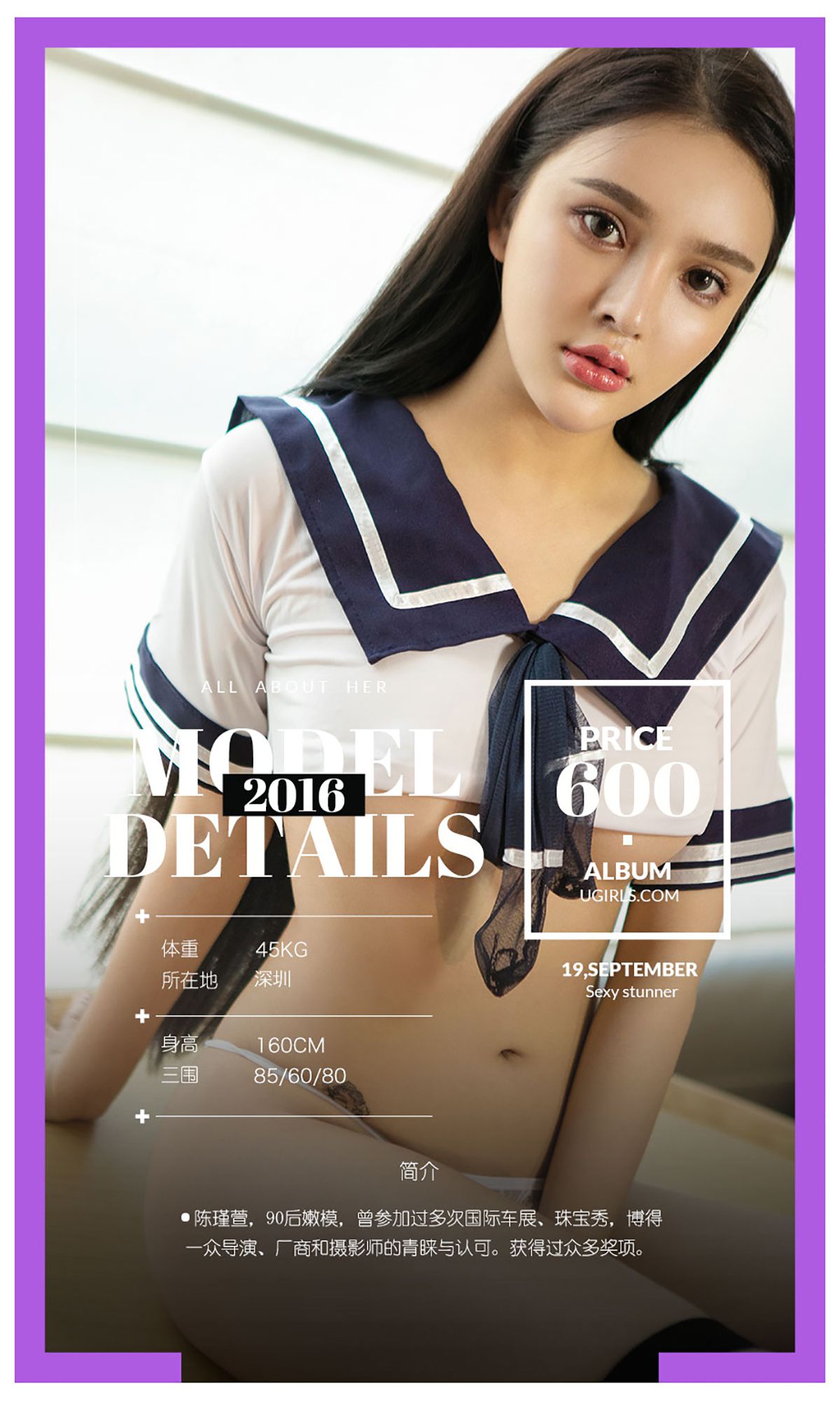 图片[2]-陈瑾萱《好萱你》 UGirls 爱尤物 No.489 [40P]-COS写真在线网