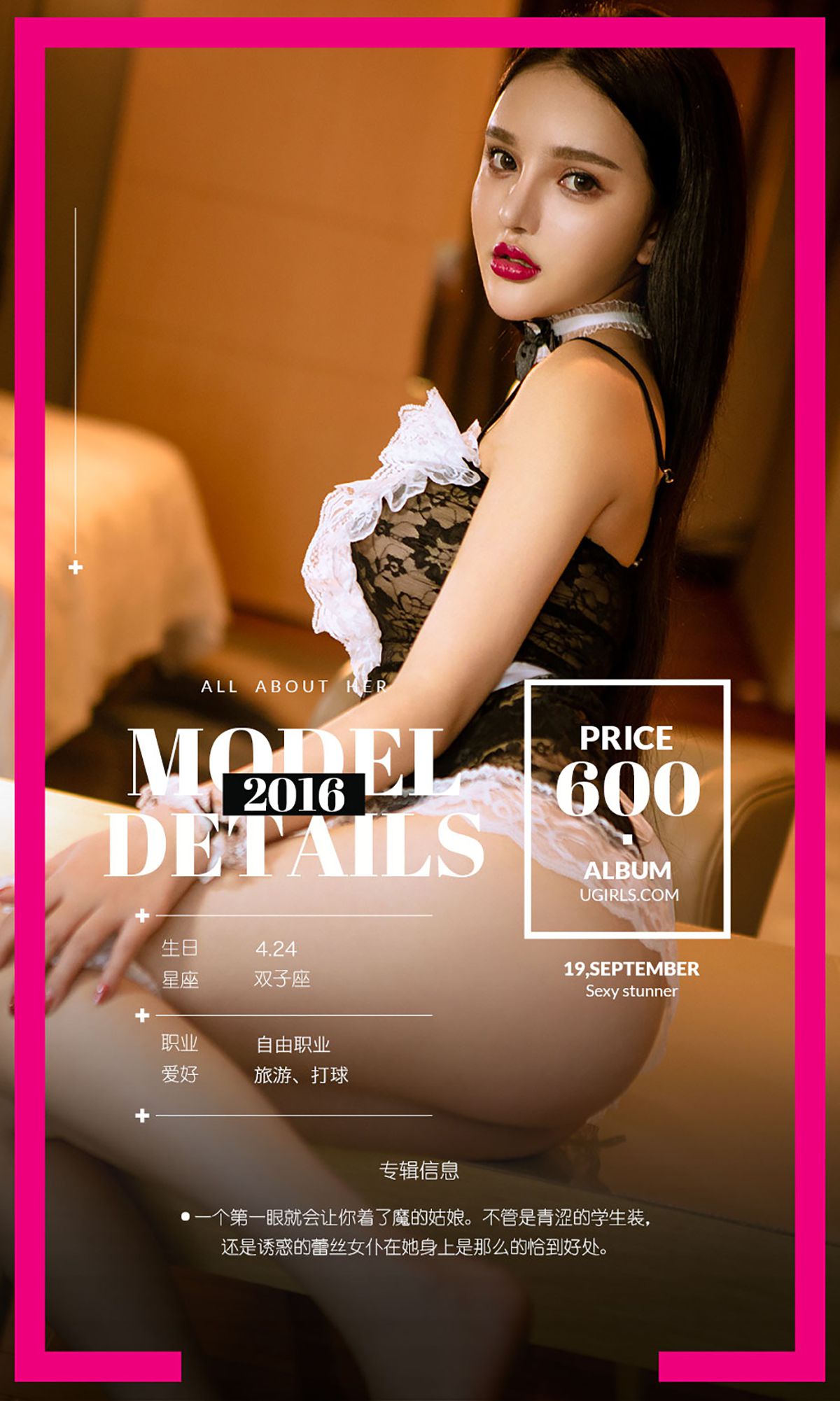 图片[4]-陈瑾萱《好萱你》 UGirls 爱尤物 No.489 [40P]-COS写真在线网
