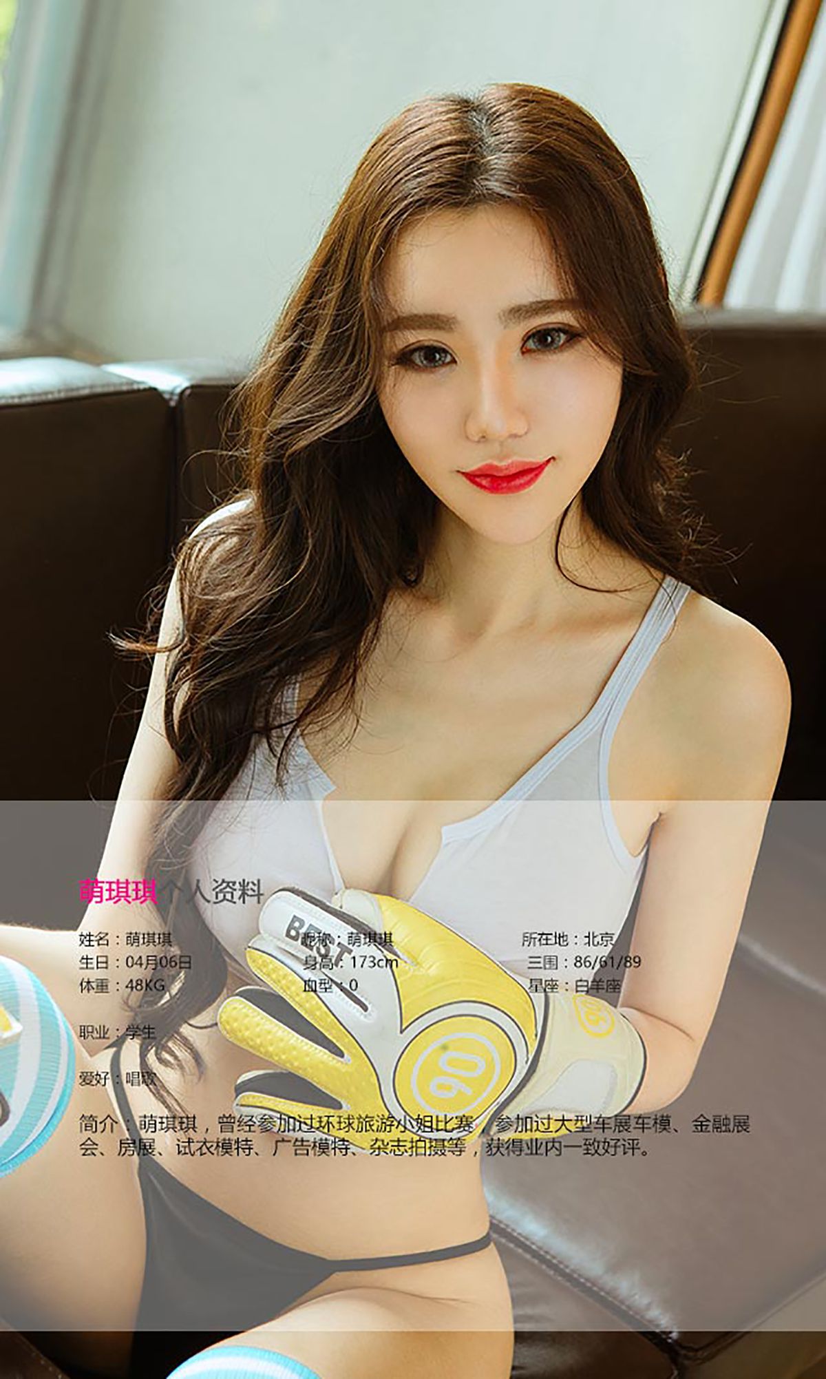 图片[2]-萌琪琪《琪乐无穷》 UGirls 爱尤物 No.451 [39P]-COS写真在线网