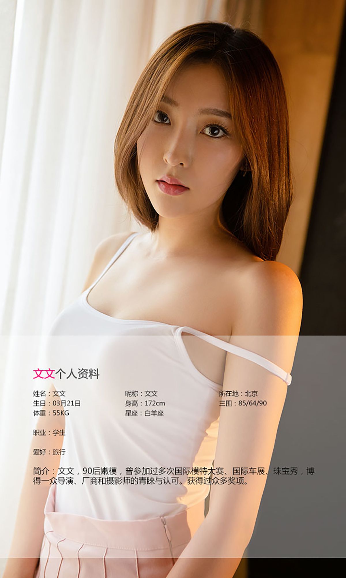 图片[2]-文文《斯文Girl》 UGirls 爱尤物 No.471 [40P]-COS写真在线网