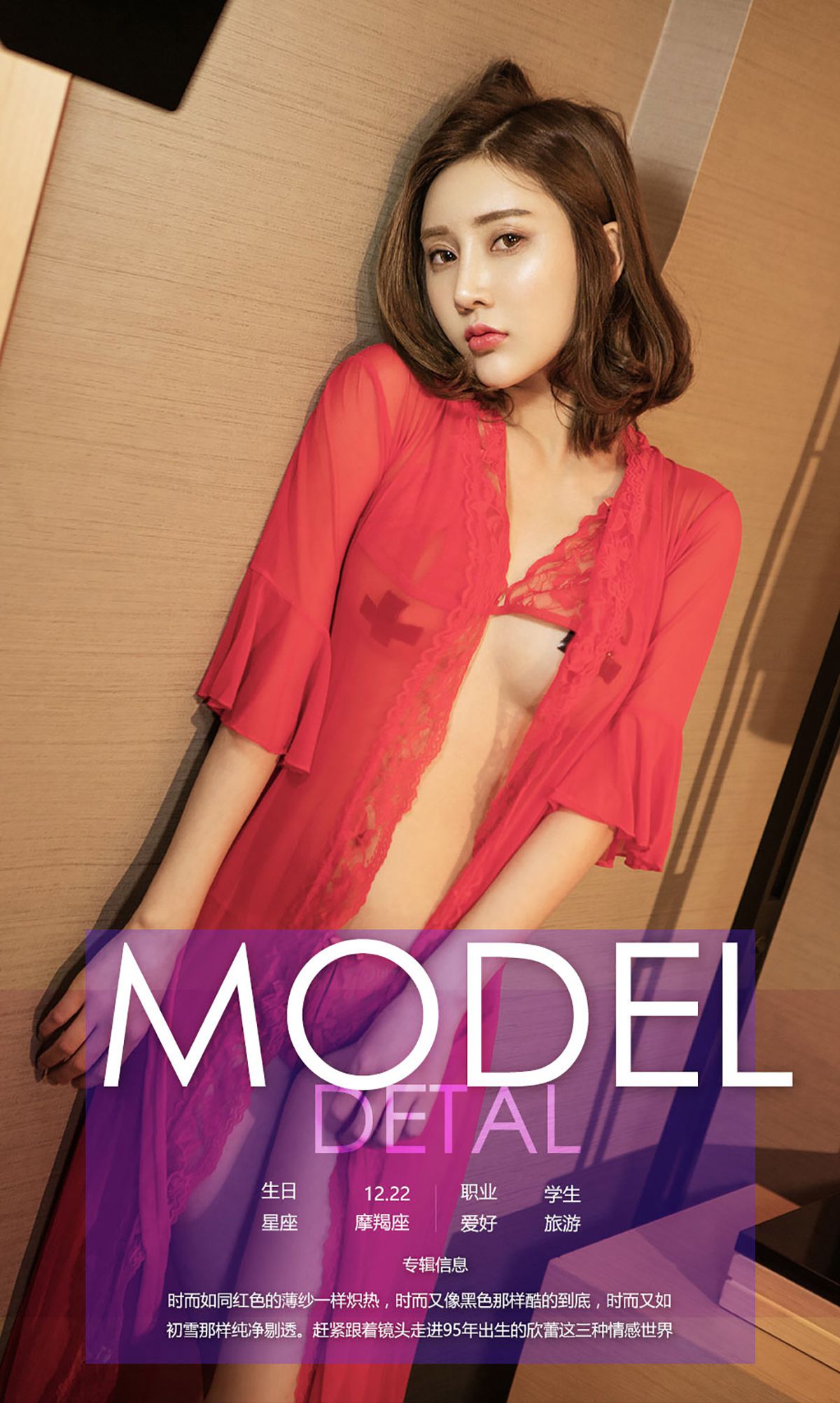图片[4]-欣蕾《色@欣》 UGirls 爱尤物 No.553 [40P]-COS写真在线网