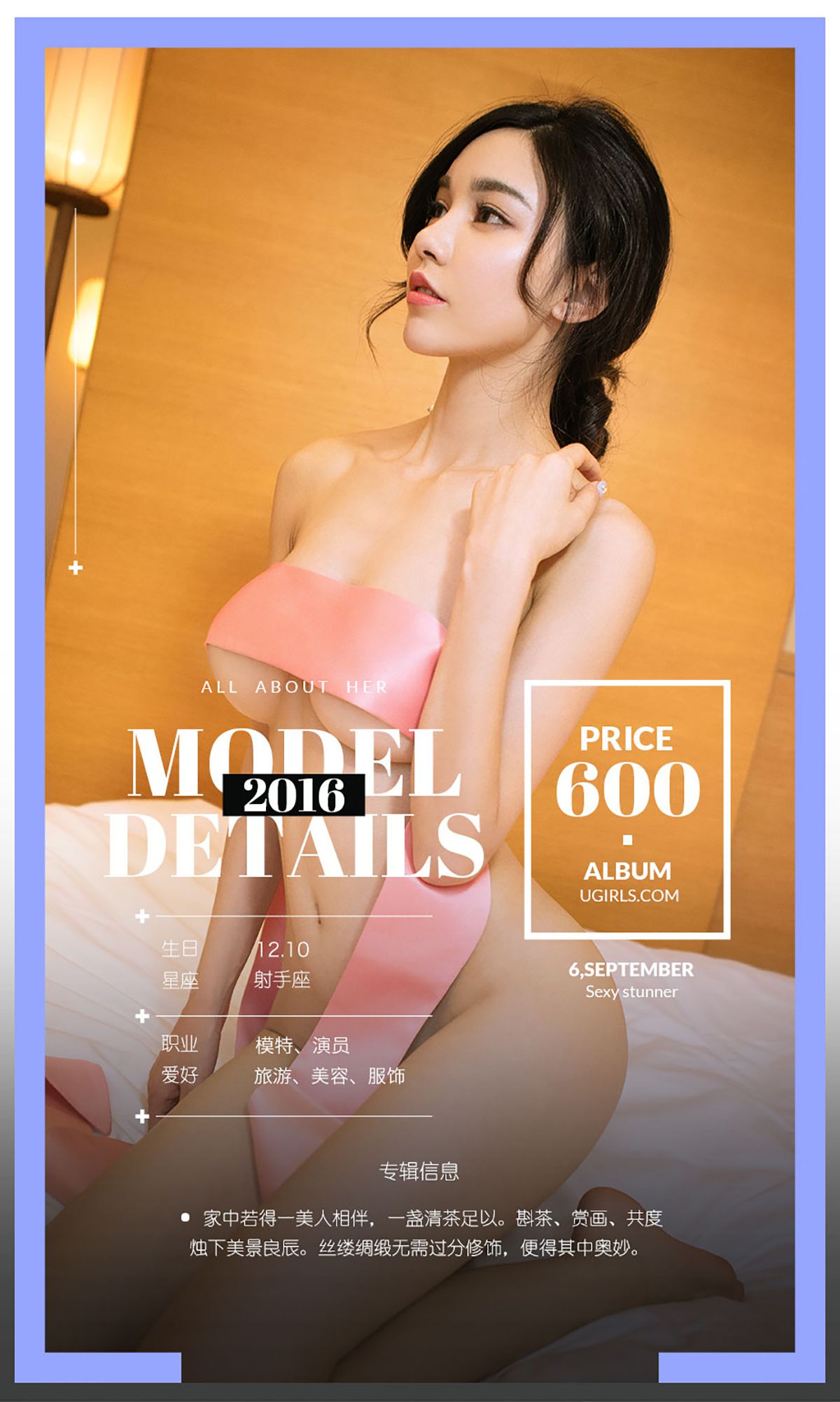 图片[4]-沈佳熹《熹从天降》 UGirls 爱尤物 No.476 [40P]-COS写真在线网