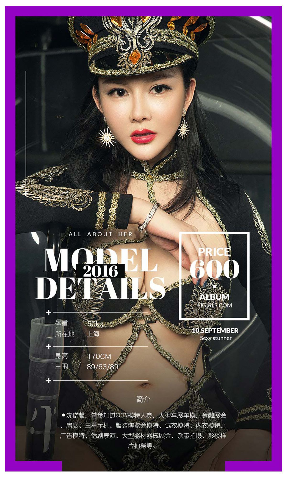 图片[2]-沈诺馨《馨时代》 UGirls 爱尤物 No.480 [40P]-COS写真在线网
