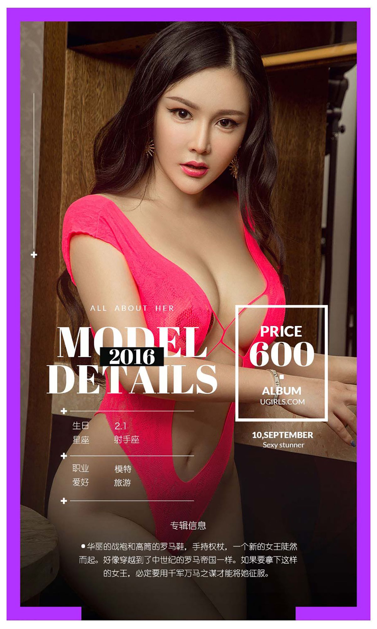 图片[4]-沈诺馨《馨时代》 UGirls 爱尤物 No.480 [40P]-COS写真在线网