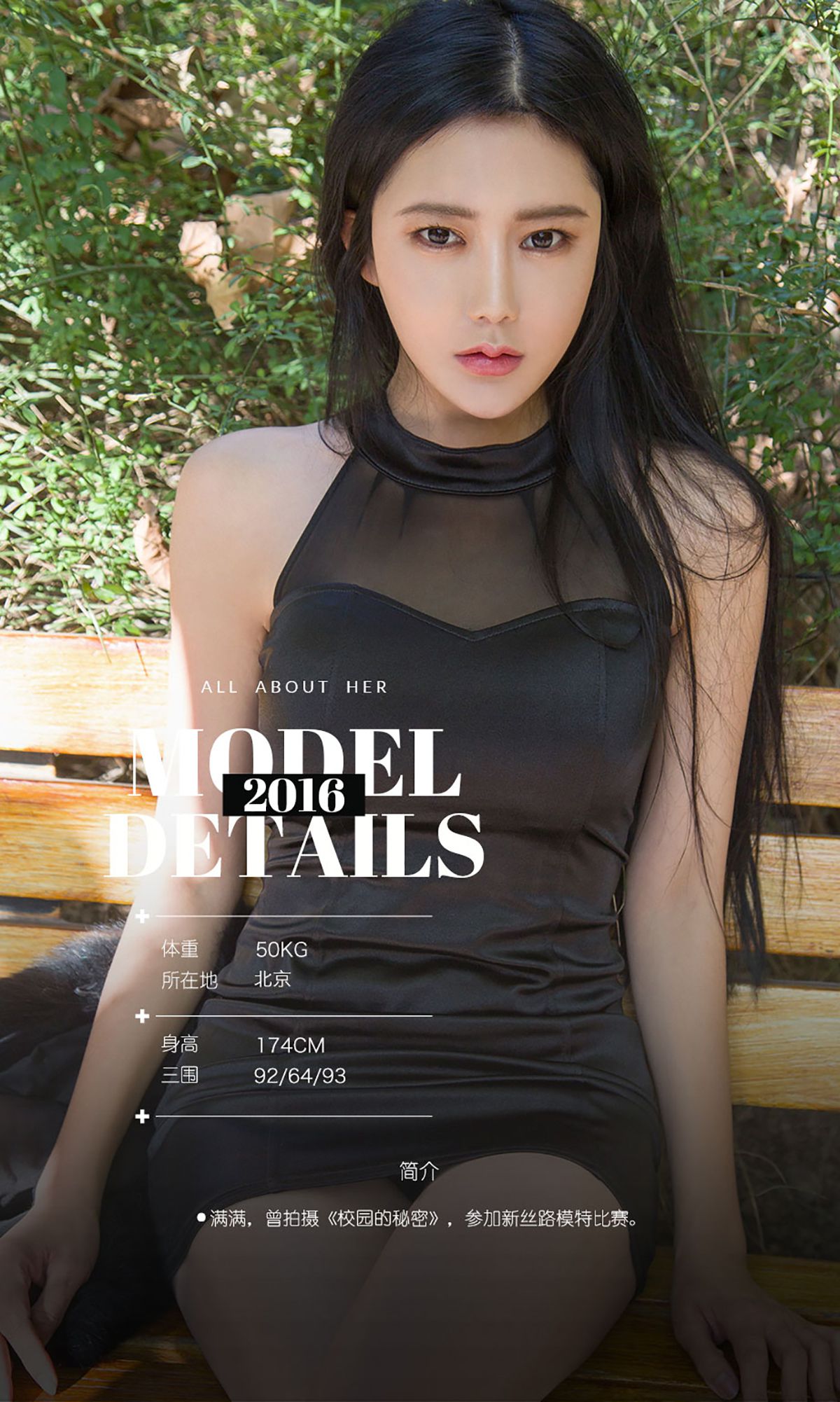 图片[3]-满满《满意》 UGirls 爱尤物 No.538 [40P]-COS写真在线网